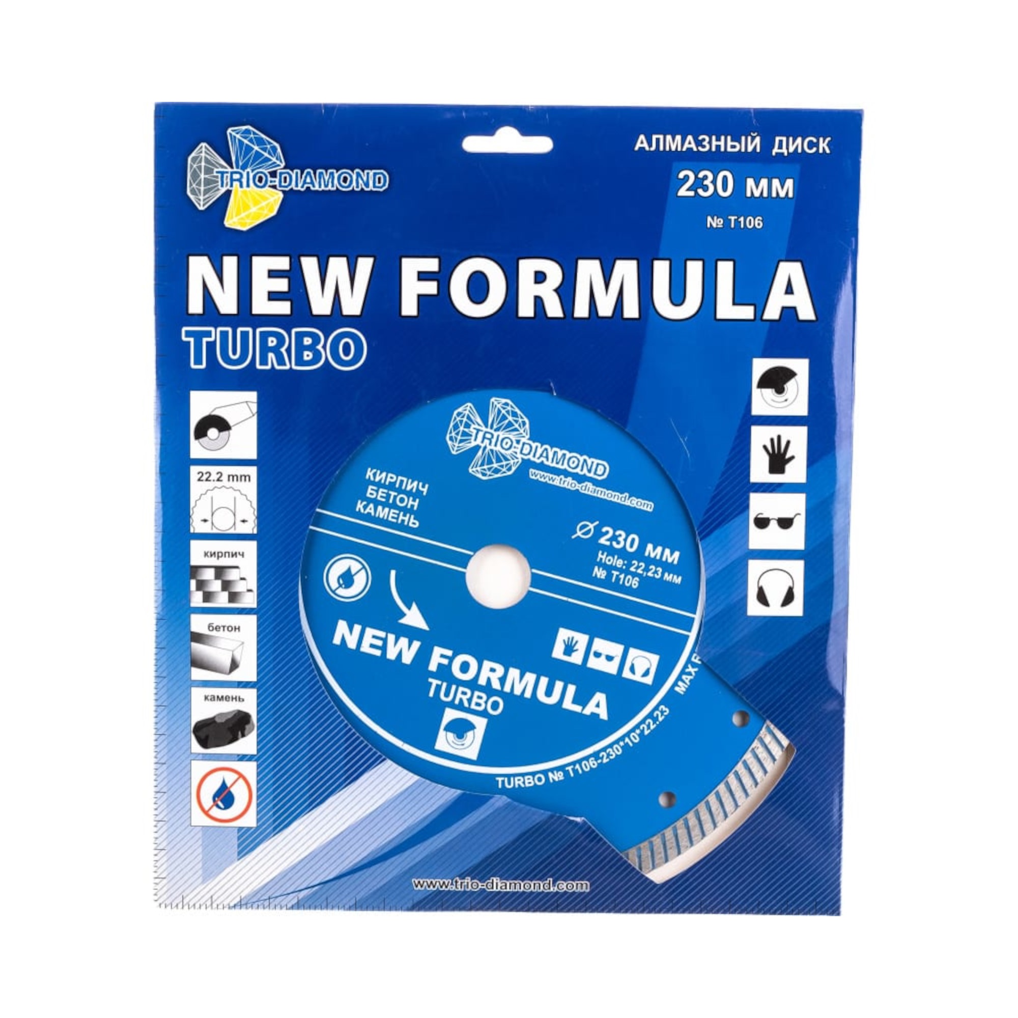Алмазный диск Trio-Diamond New Formula Turbo 230 × 22,23 мм, T106 — лицевая сторона упаковки