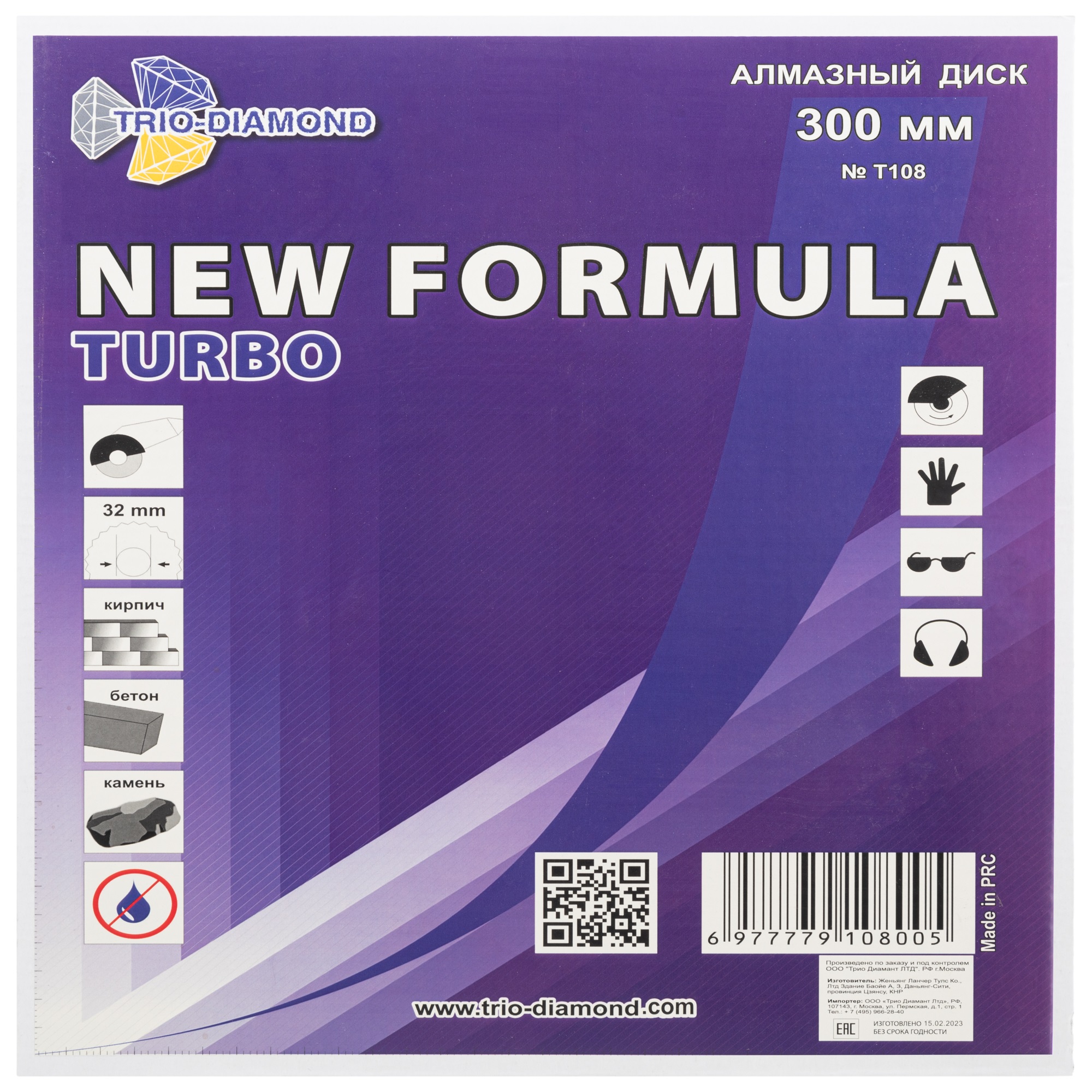 Алмазный диск Trio-Diamond New Formula Turbo 300 × 32 мм, T108 — упаковка с артикулом T108
