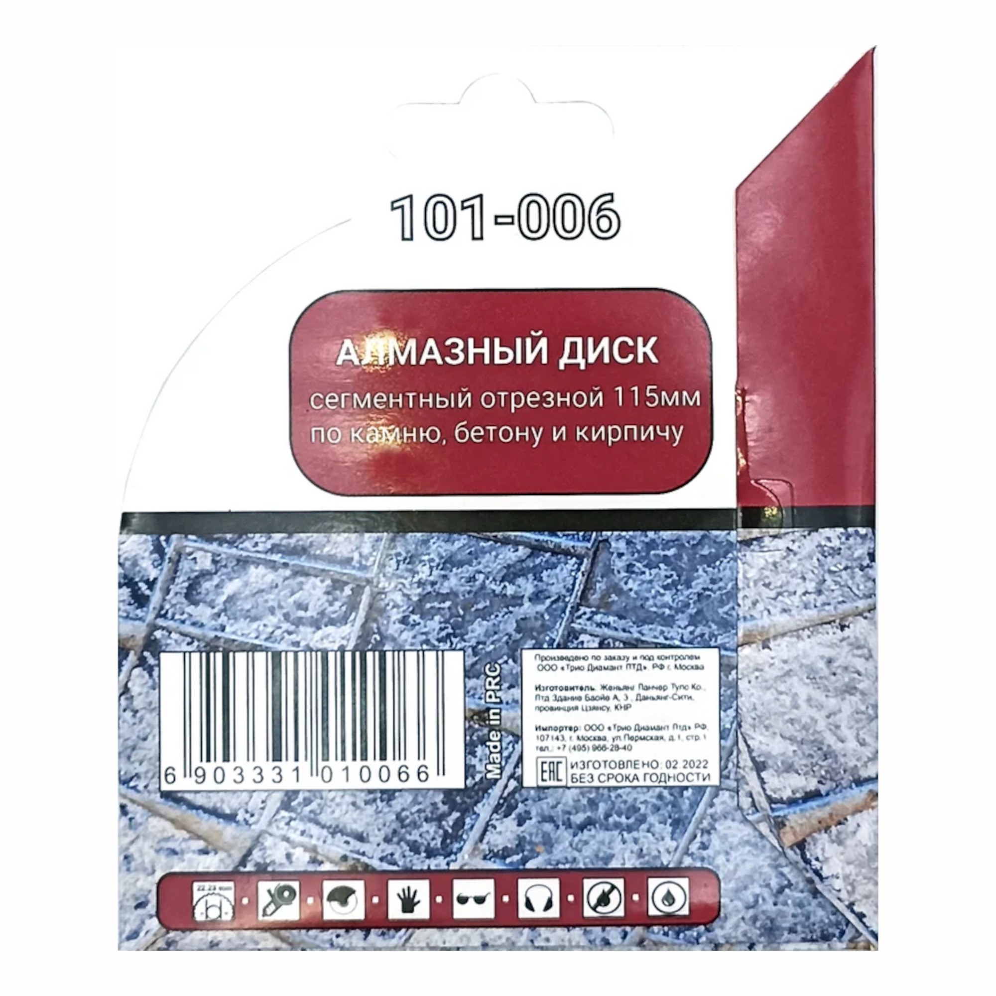 Алмазный диск Mr. ЭКОНОМИК Сегмент 115 × 22,23 мм, 101-006 — оборотная сторона упаковки