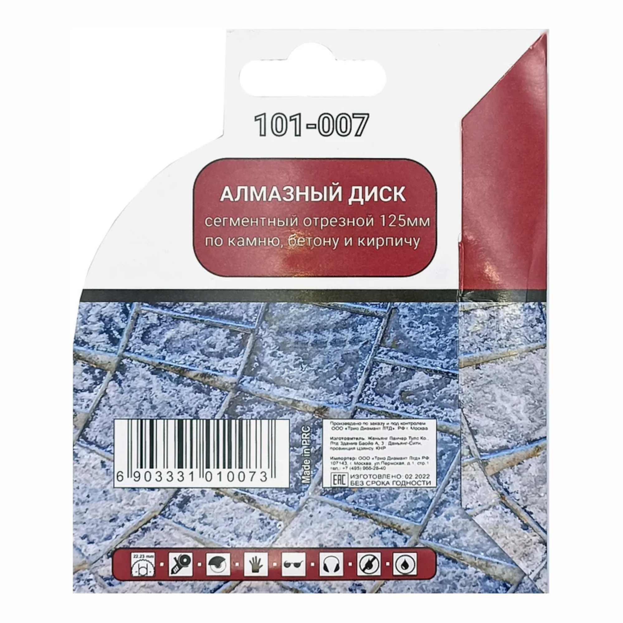 Алмазный диск Mr. ЭКОНОМИК Сегмент 125 × 22,23 мм, 101-007 — оборотная сторона упаковки