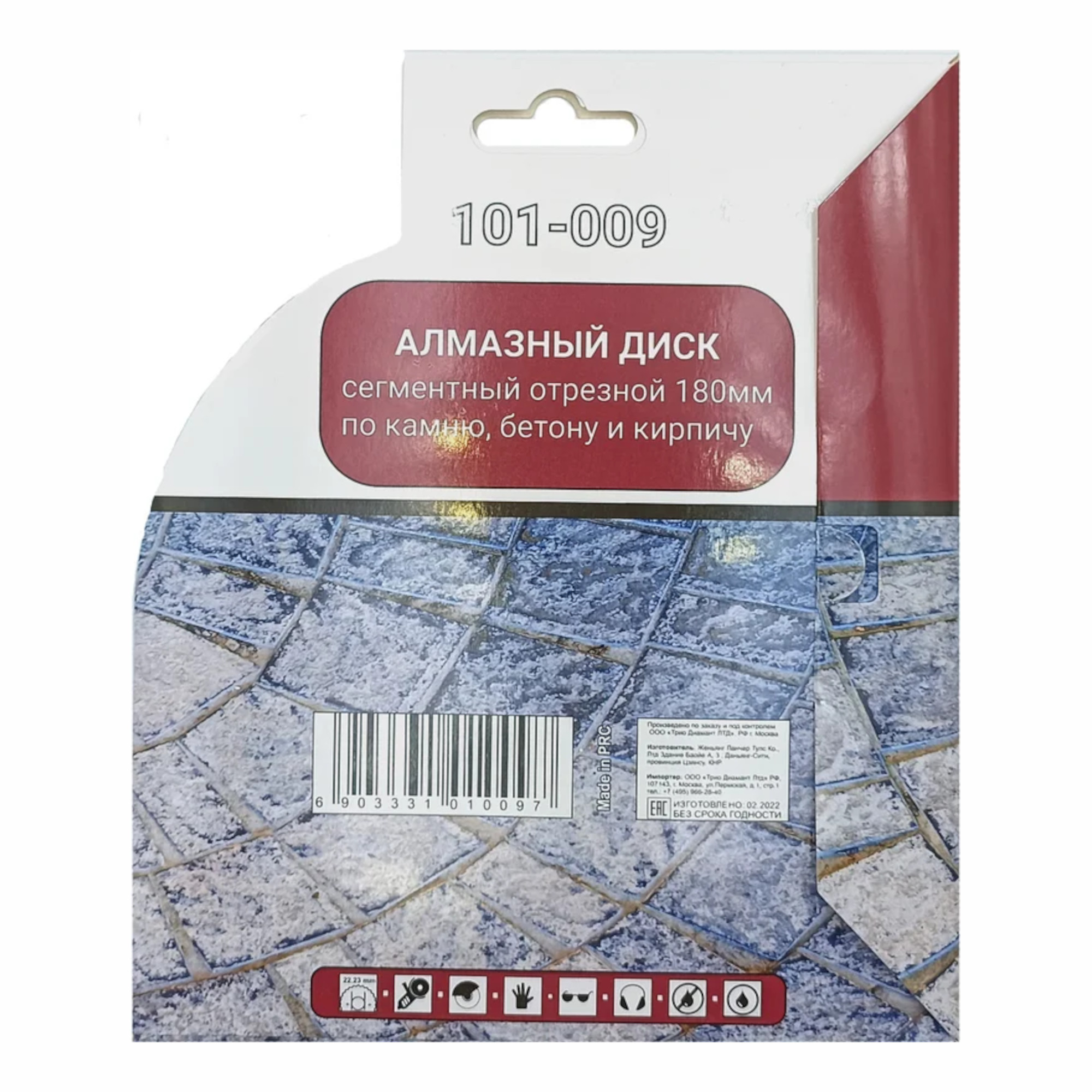 Алмазный диск Mr. ЭКОНОМИК Сегмент 180 × 22,23 мм, 101-009 — оборотная сторона упаковки
