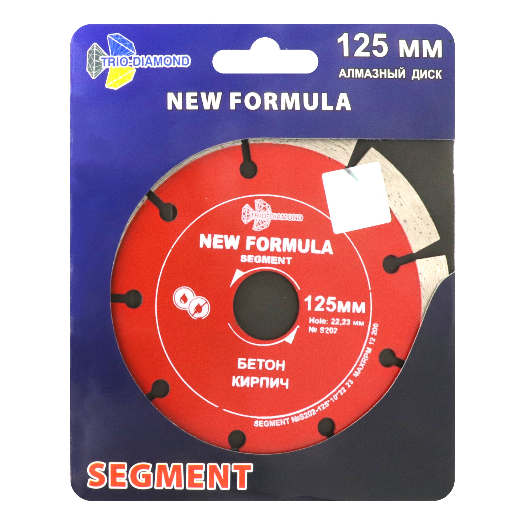 Алмазный диск Trio-Diamond New Formula Segment 125 × 22,23 мм, S202 — упаковка
