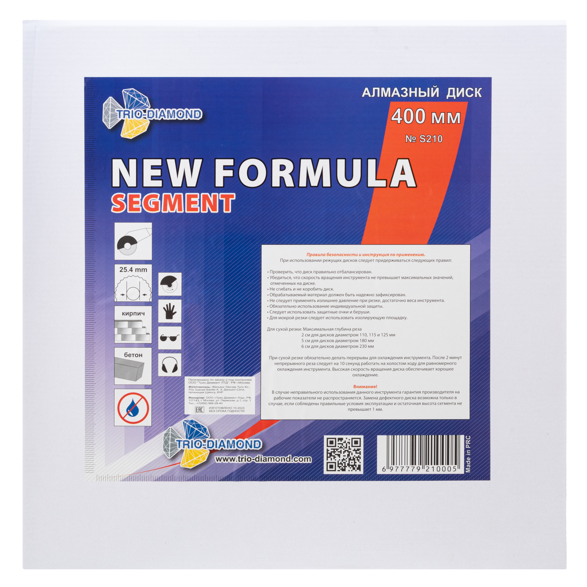 Алмазный диск Trio-Diamond New Formula Segment 400 × 25,4 мм, S210 — упаковка