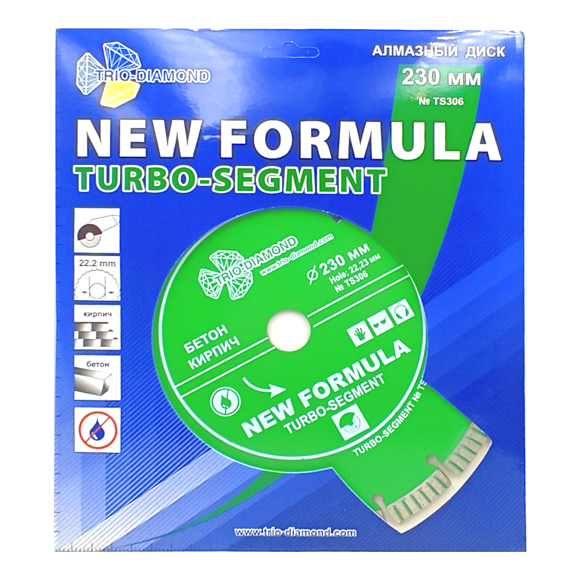 Алмазный диск Trio-Diamond New Formula Turbo-Segment 230 × 22,23 мм, TS306 — упаковка