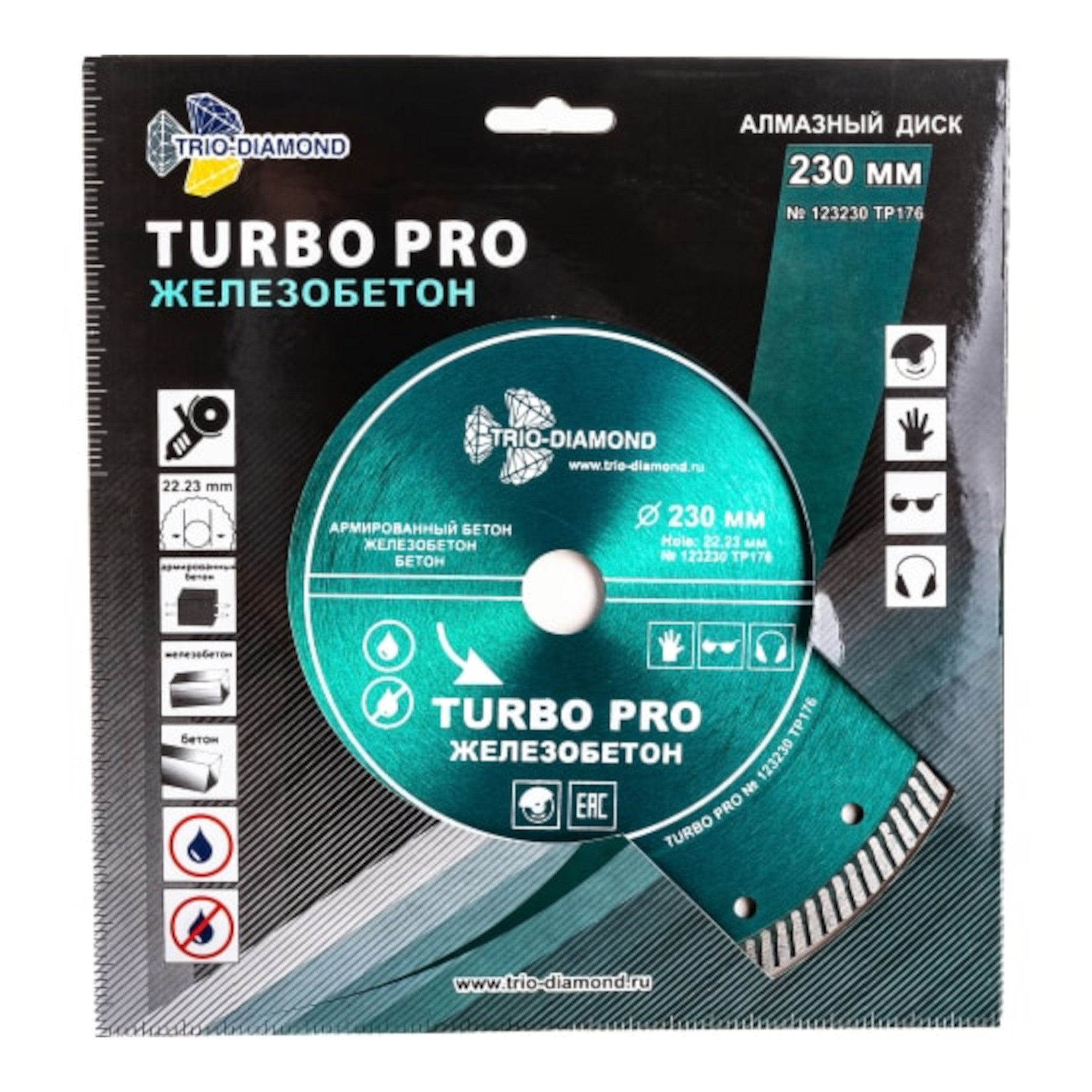 Алмазный диск Trio-Diamond Turbo PRO Железобетон 230 × 22,23 мм, TP176 — упаковка и маркировка