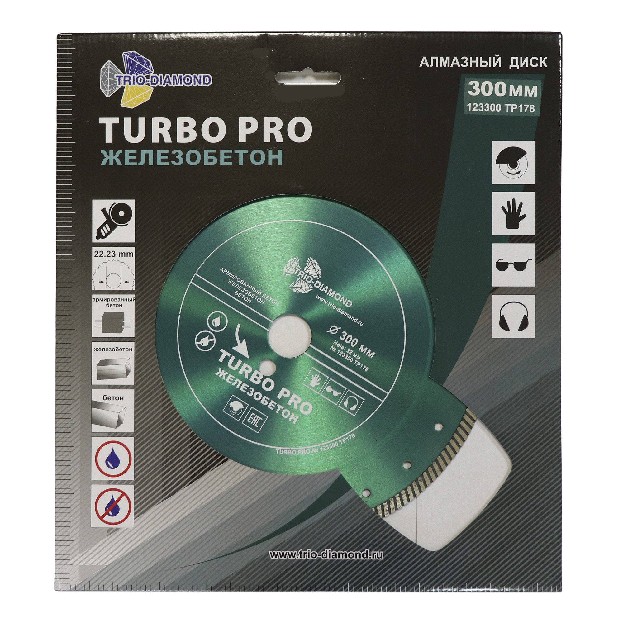 Алмазный диск Trio-Diamond Turbo PRO Железобетон 300 × 32 мм, TP178 — упаковка и маркировка