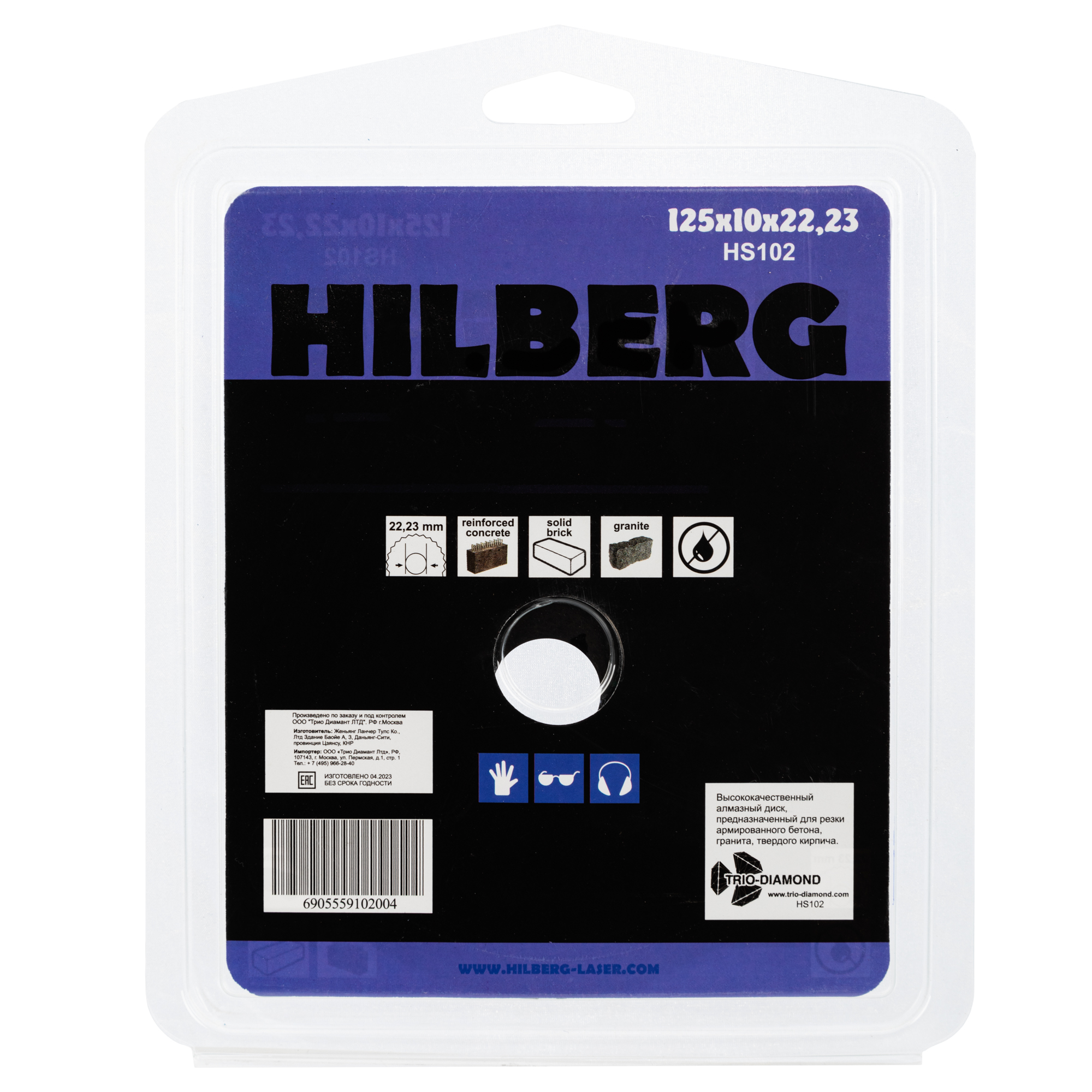 Алмазный диск Hilberg Super Turbo 125 × 22,23 мм, HS102 — оборотная сторона упаковки