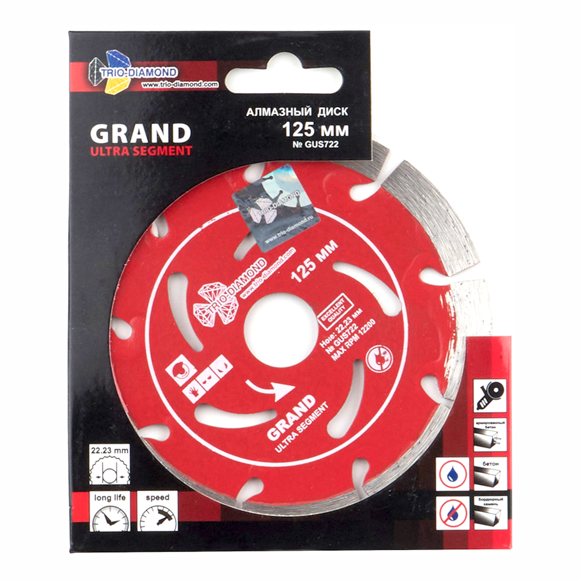Алмазный диск Trio-Diamond Grand Ultra Segment 125 × 22,23 мм, GUS722 — упаковка и маркировка