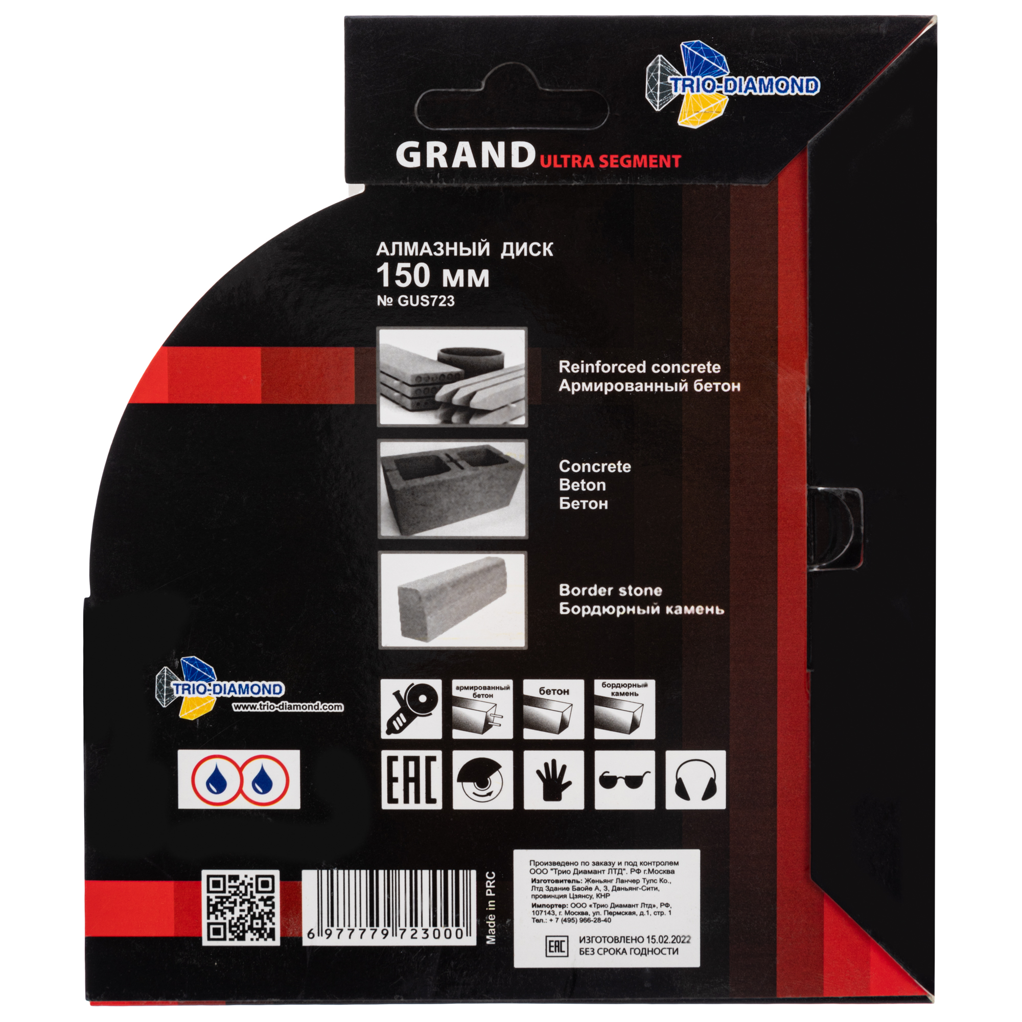 Алмазный диск Trio-Diamond Grand Ultra Segment 150 × 22,23 мм, GUS723 — оборотная сторона упаковки