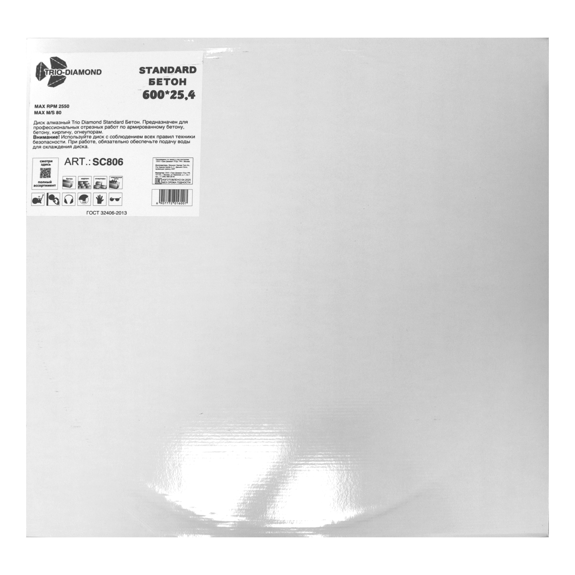 Алмазный диск Trio-Diamond Standard Бетон 600 × 25,4 мм, SC806 — упаковка и маркировка