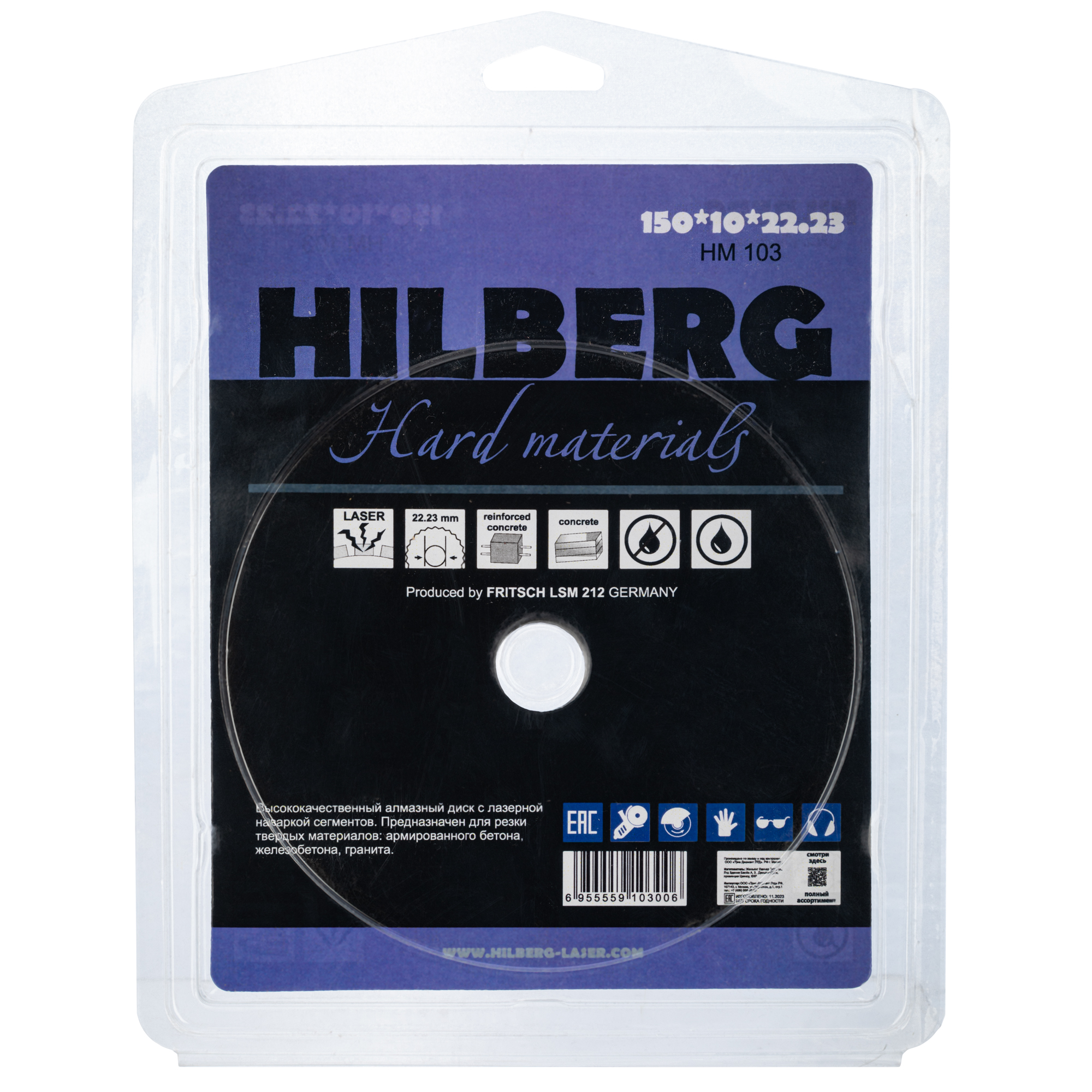 Алмазный диск Hilberg Hard Materials Laser 150 × 22,23 мм, HM103 — дополнительное фото 3