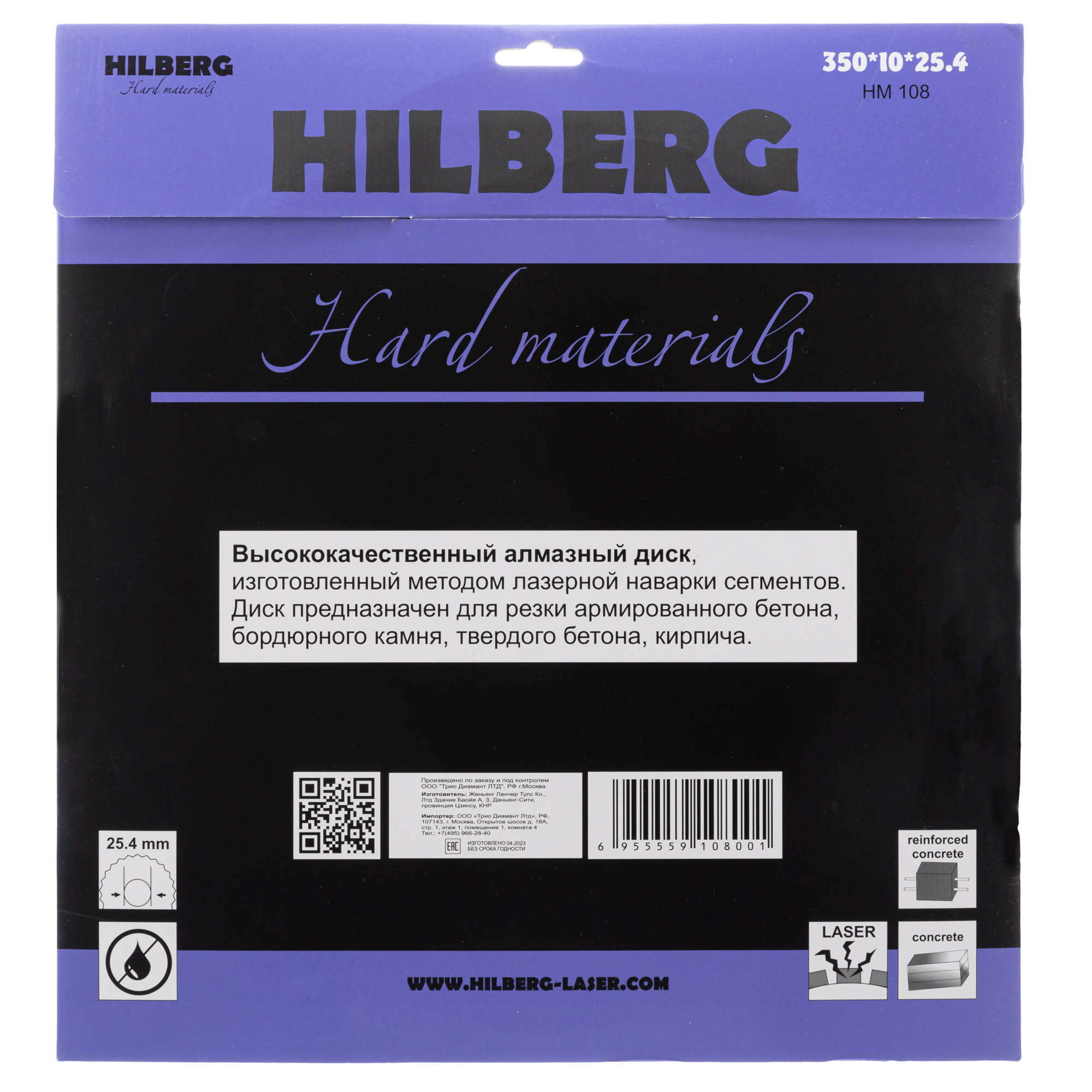 Алмазный диск Hilberg Hard Materials Laser 350 × 25,4 мм, HM108 — дополнительное фото 3