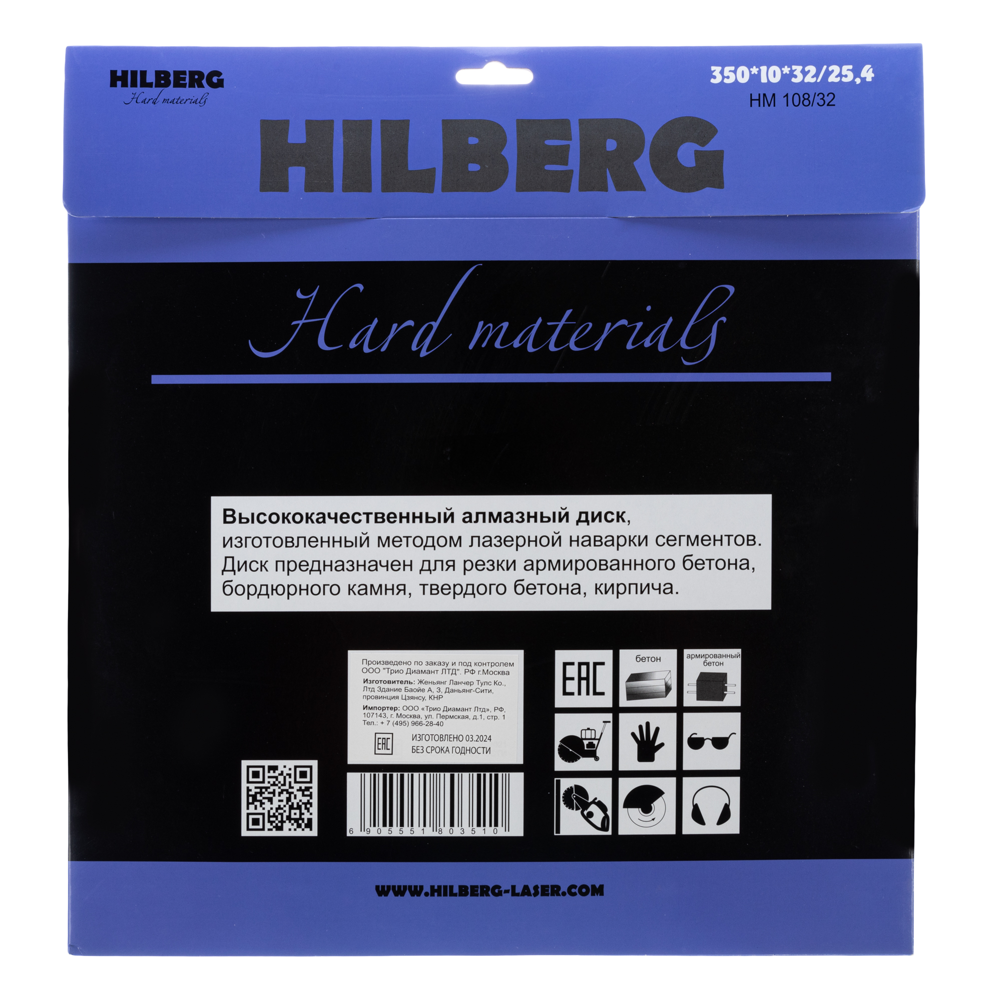 Алмазный диск Hilberg Hard Materials Laser 350 × 32 мм, HM108/32 — дополнительное фото 3