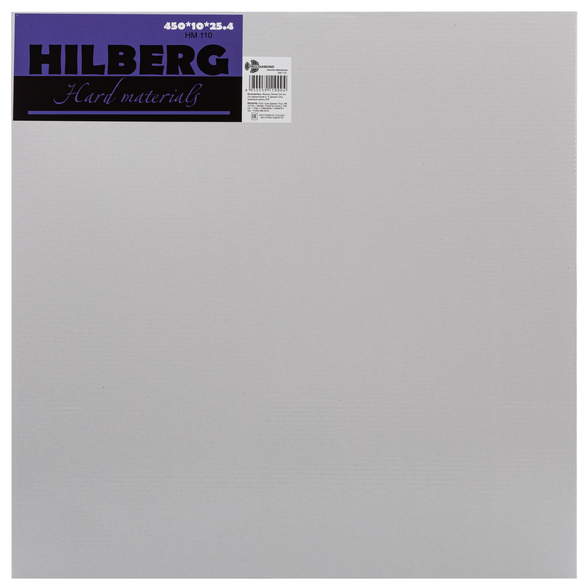 Алмазный диск Hilberg Hard Materials Laser 450 × 25,4 мм, HM110 — дополнительное фото 2