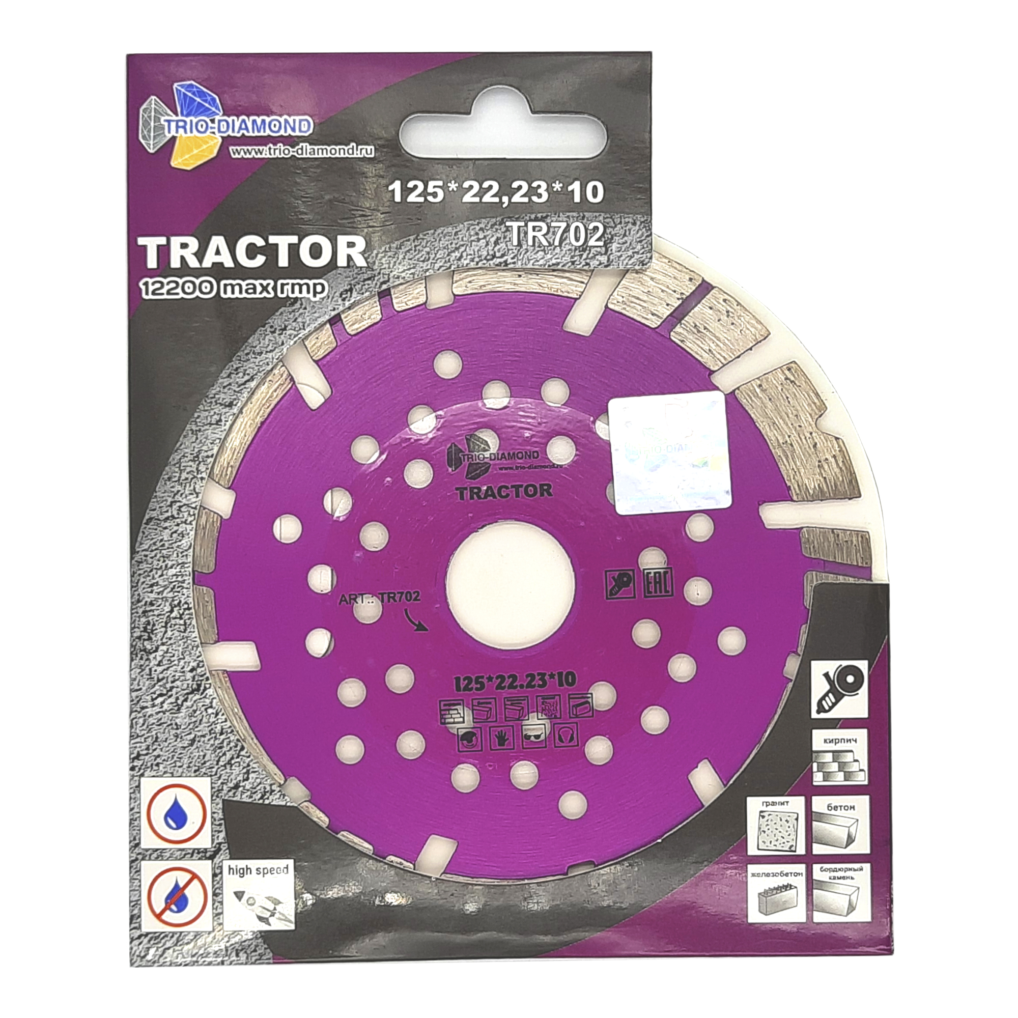 Алмазный диск Trio-Diamond Tractor 125 × 22,23 мм, TR702 — дополнительное фото 2