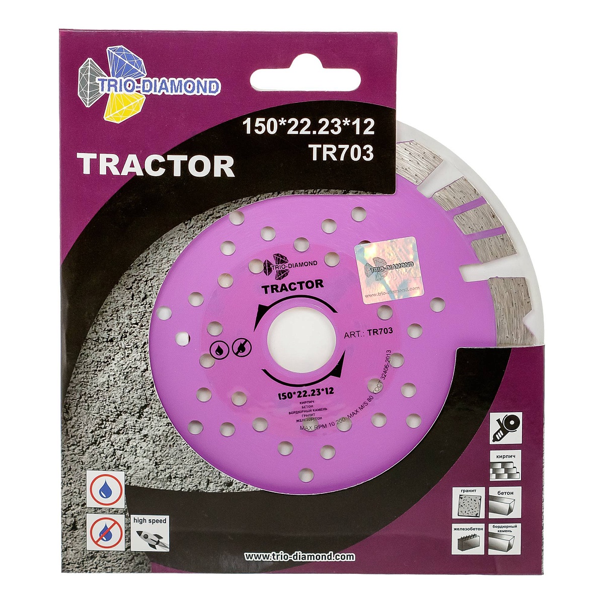 Алмазный диск Trio-Diamond Tractor 150 × 22,23 мм, TR703 — дополнительное фото 2