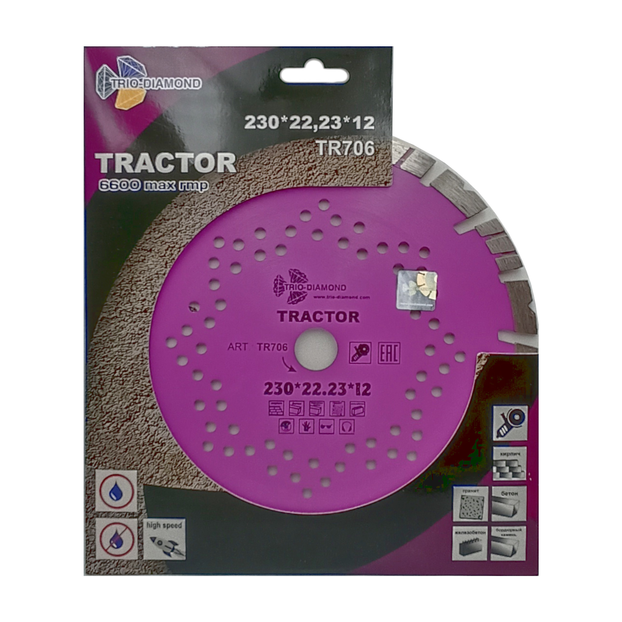 Алмазный диск Trio-Diamond Tractor 230 × 22,23 мм, TR706 — дополнительное фото 2