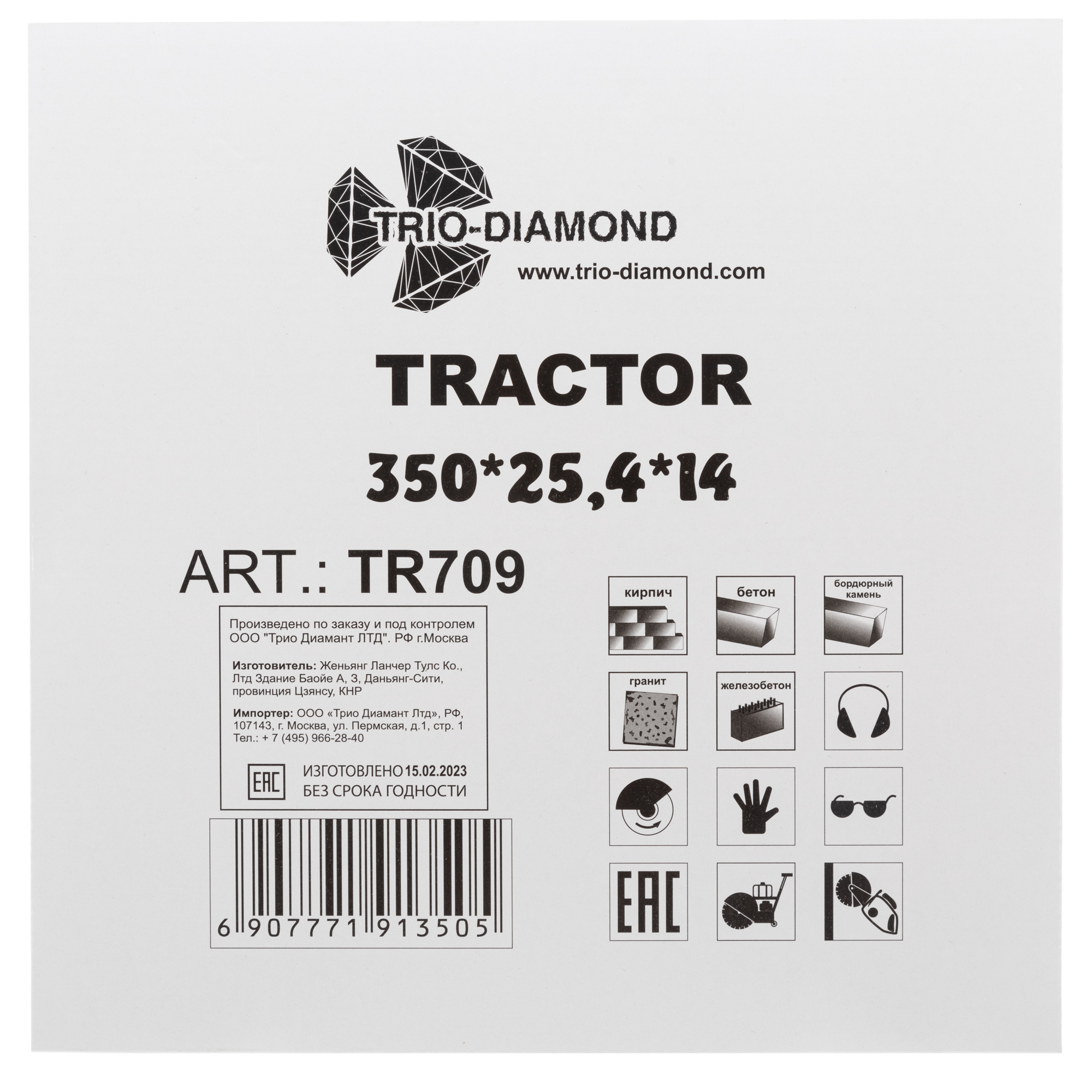 Алмазный диск Trio-Diamond Tractor 350 × 25,4 мм, TR709 — дополнительное фото 2