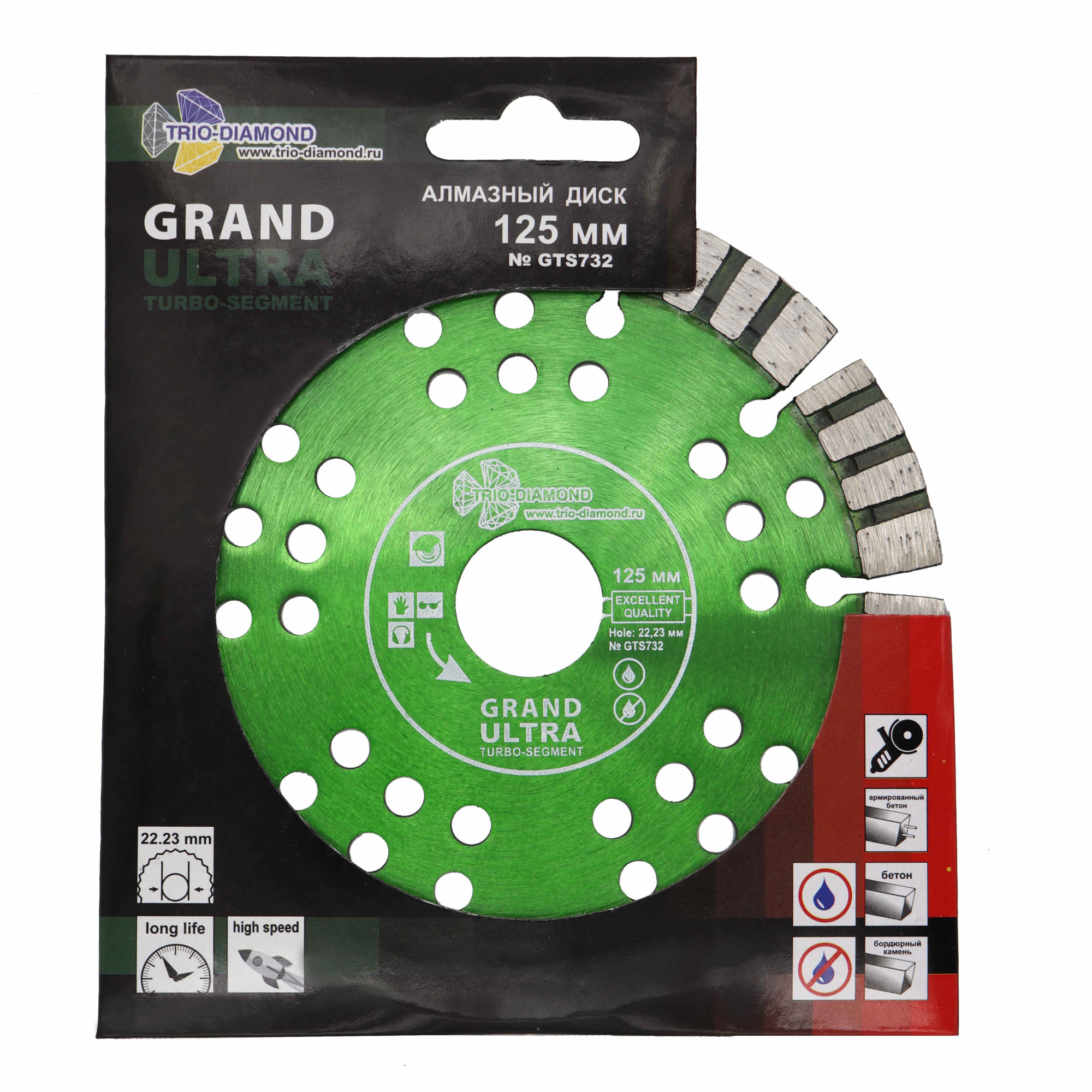Алмазный диск Trio-Diamond Grand Ultra Turbo-Segment 125 × 22,23 мм, GTS732 — дополнительное фото 2