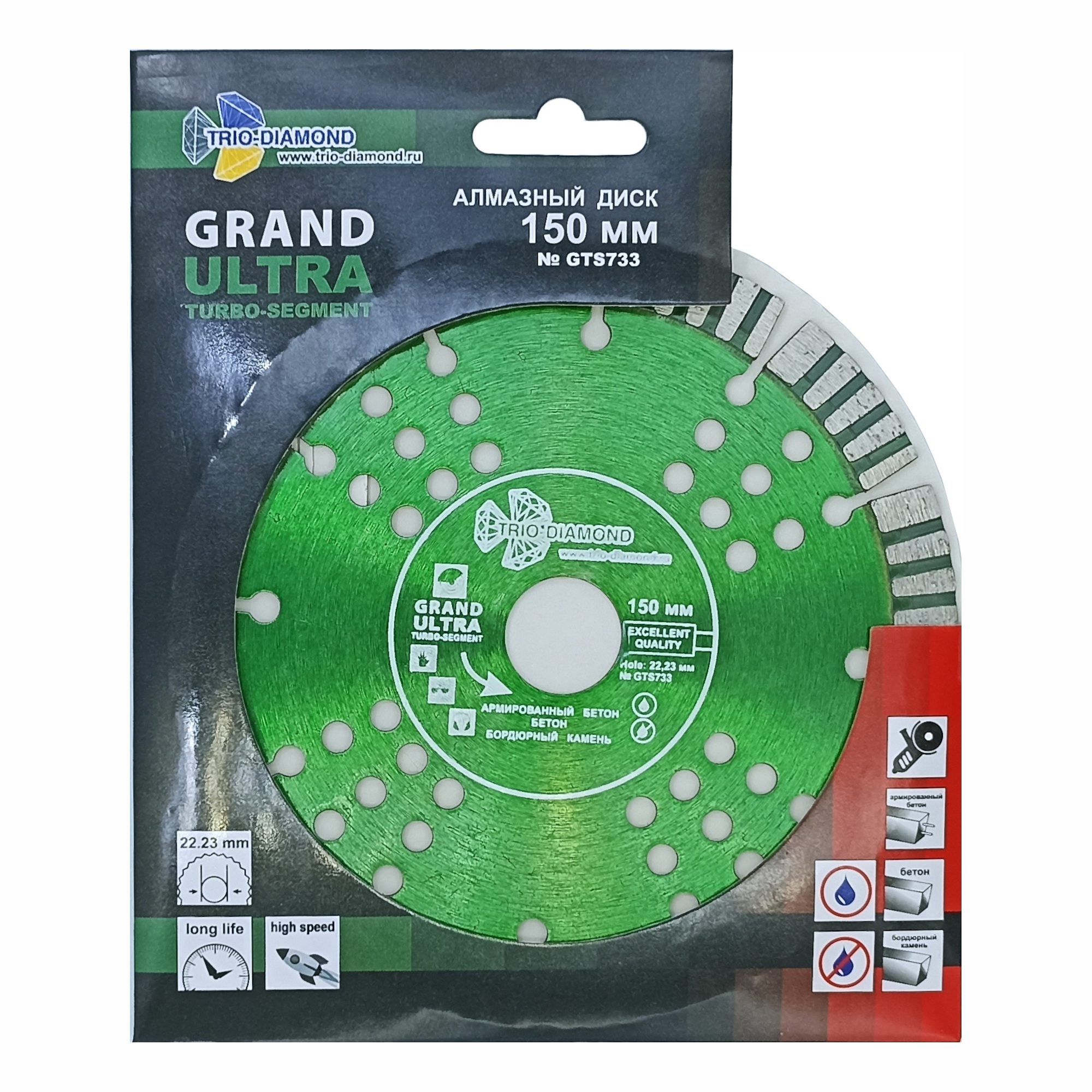 Алмазный диск Trio-Diamond Grand Ultra Turbo-Segment 150 × 22,23 мм, GTS733 — дополнительное фото 2