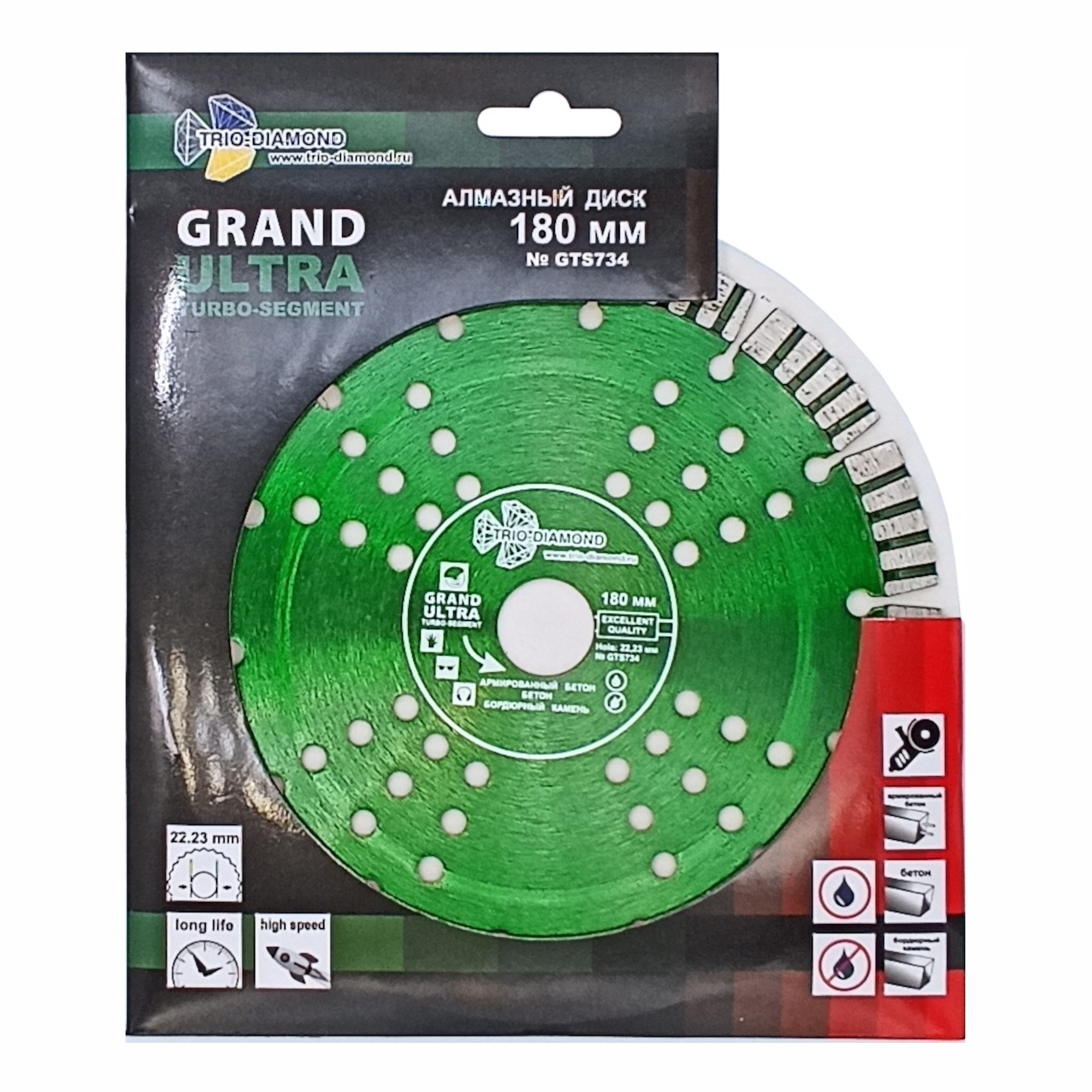 Алмазный диск Trio-Diamond Grand Ultra Turbo-Segment 180 × 22,23 мм, GTS734 — дополнительное фото 2