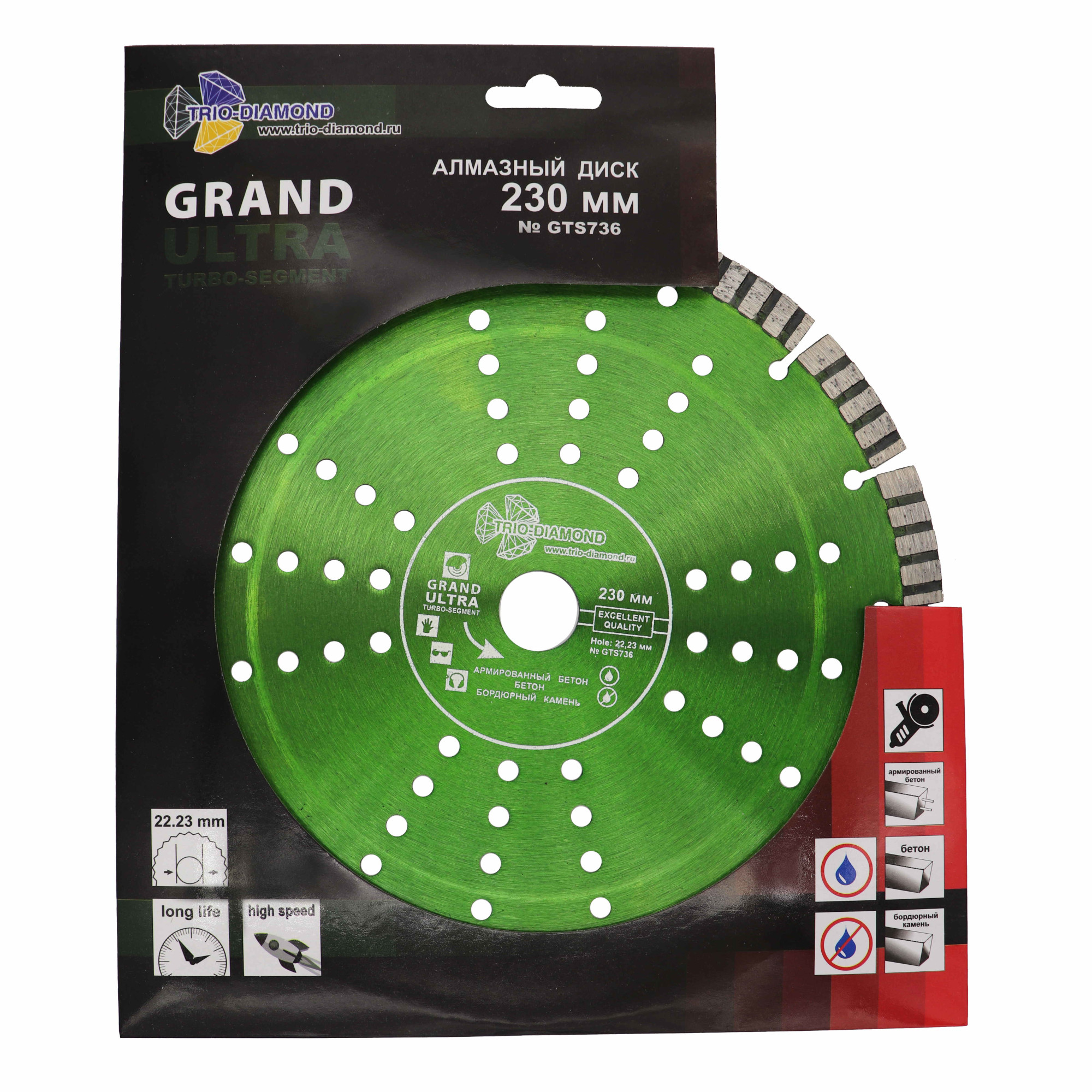 Алмазный диск Trio-Diamond Grand Ultra Turbo-Segment 230 × 22,23 мм, GTS736 — дополнительное фото 2