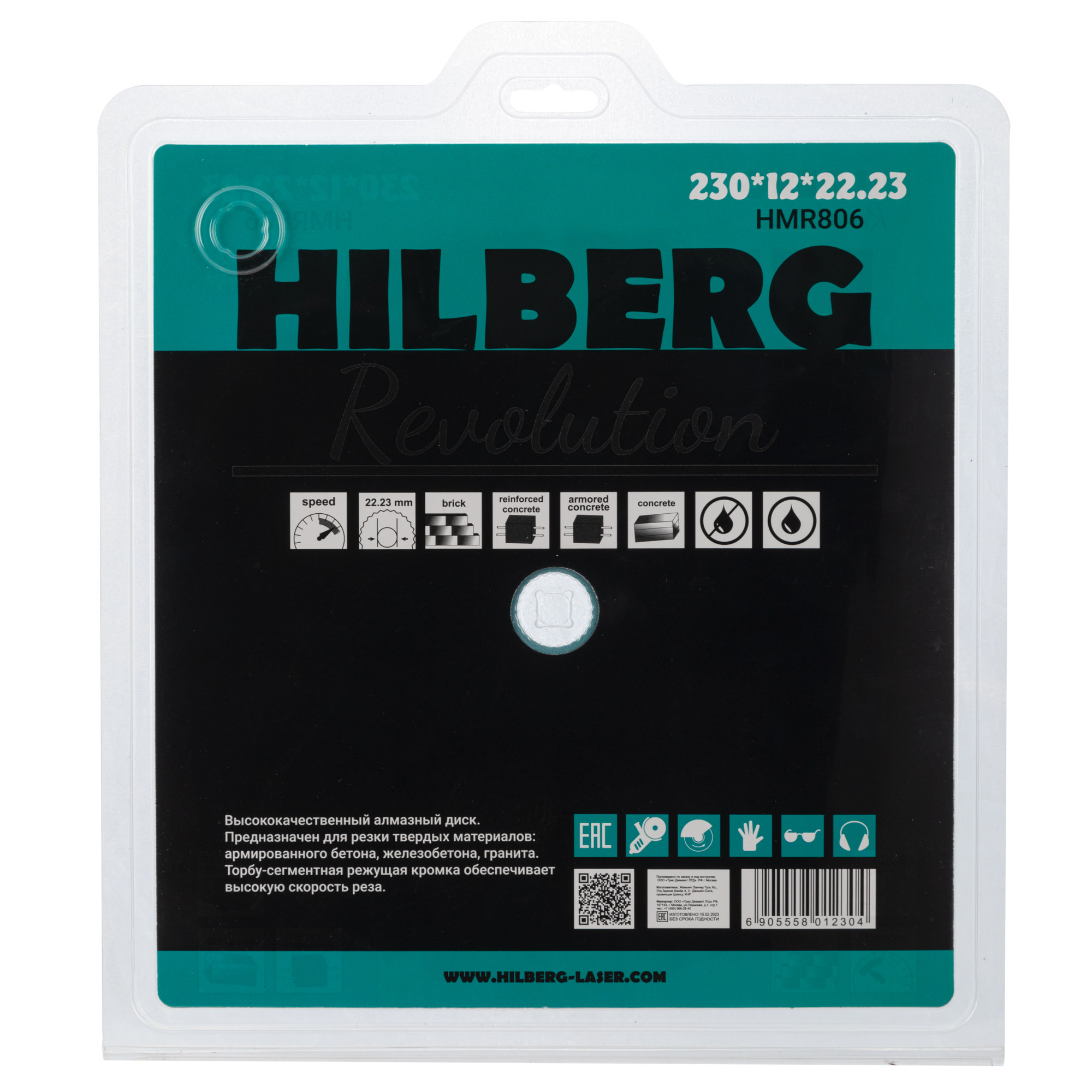 Алмазный диск Hilberg Revolution 230 × 22,23 мм, HMR806 — дополнительное фото 3