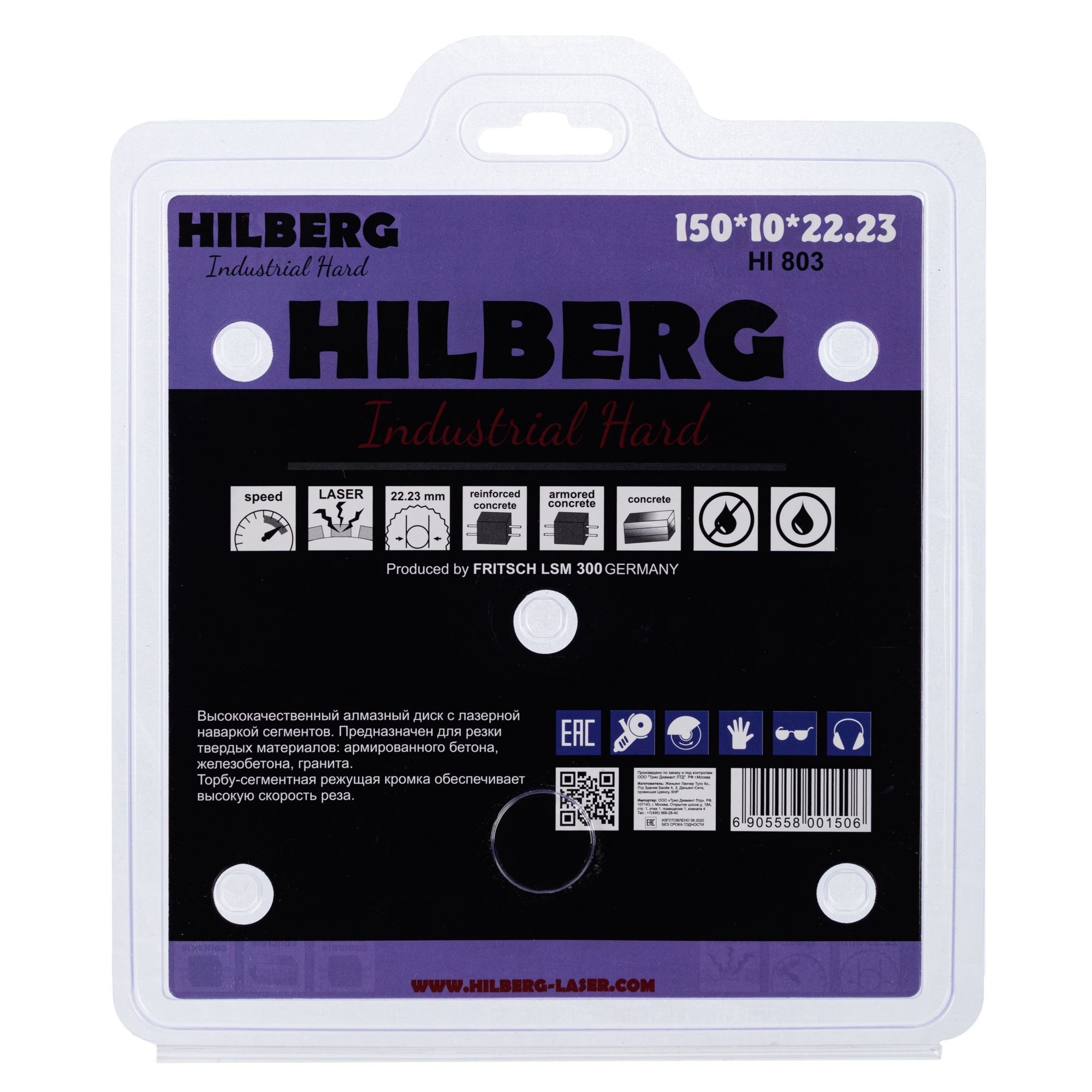 Алмазный диск Hilberg Industrial Hard Laser 150 × 22,23 мм, HI803 — дополнительное фото 3