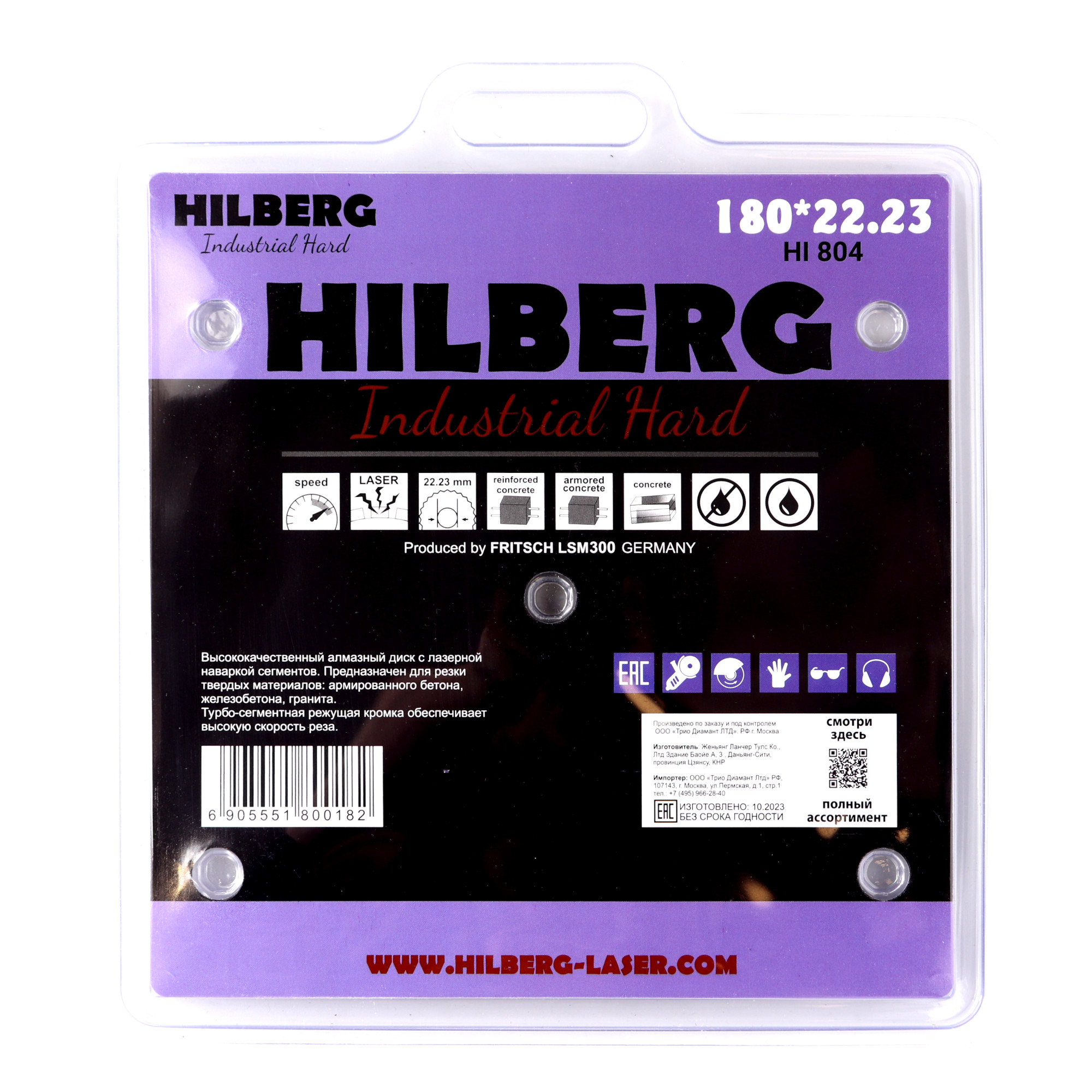 Алмазный диск Hilberg Industrial Hard Laser 180 × 22,23 мм, HI804 — дополнительное фото 3