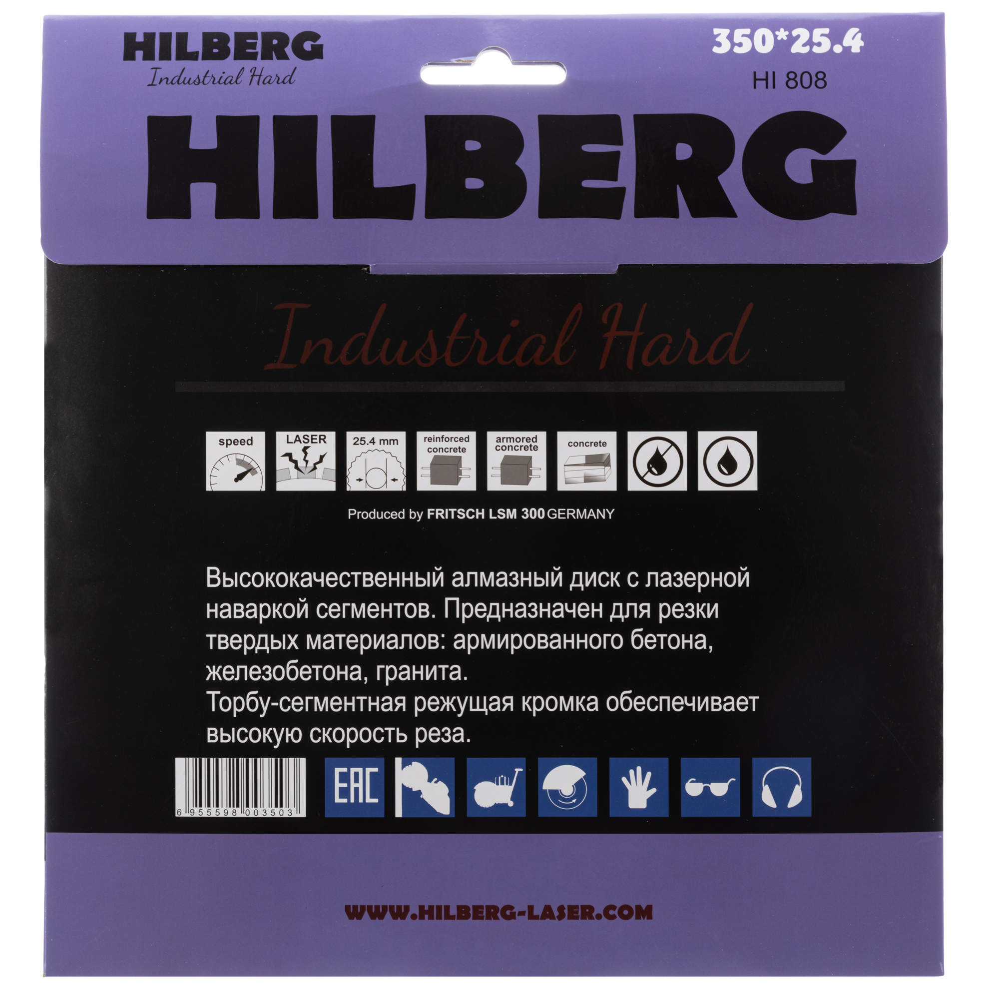 Алмазный диск Hilberg Industrial Hard Laser 350 × 25,4 мм, HI808 — дополнительное фото 3