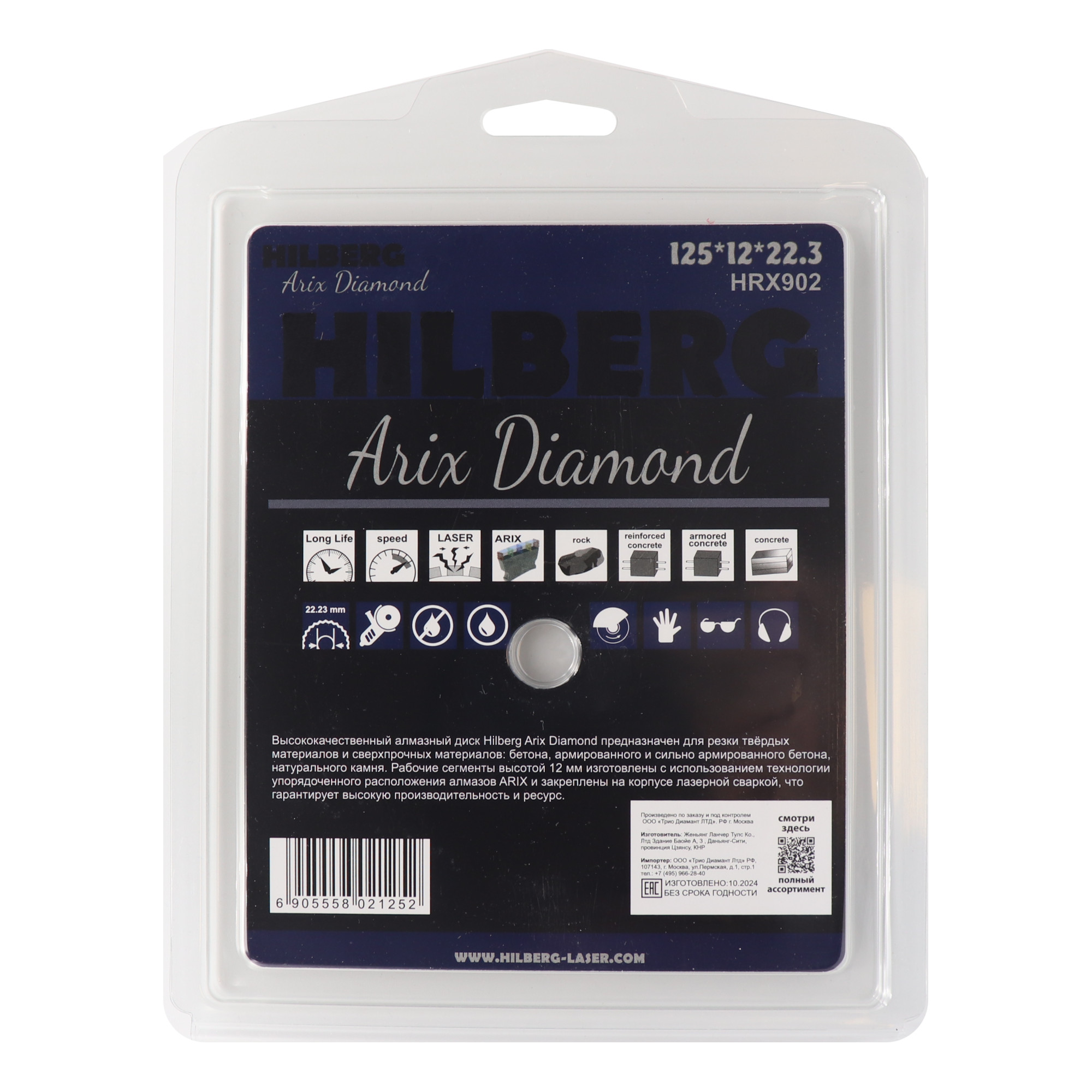 Алмазный диск Hilberg Arix Diamond 125 × 22,23 мм, HRX902 — дополнительное фото 3