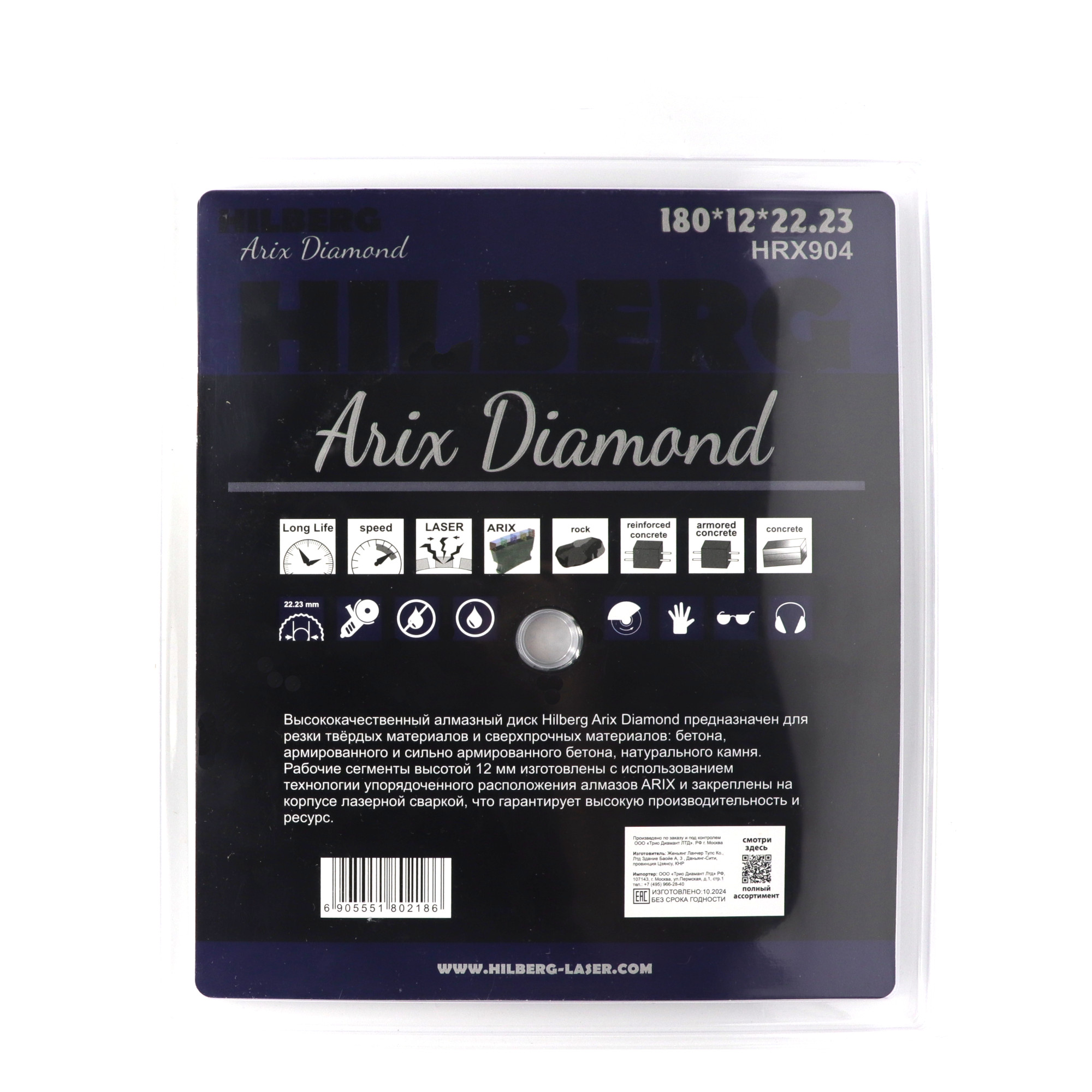 Алмазный диск Hilberg Arix Diamond 180 × 22,23 мм, HRX904 — дополнительное фото 3