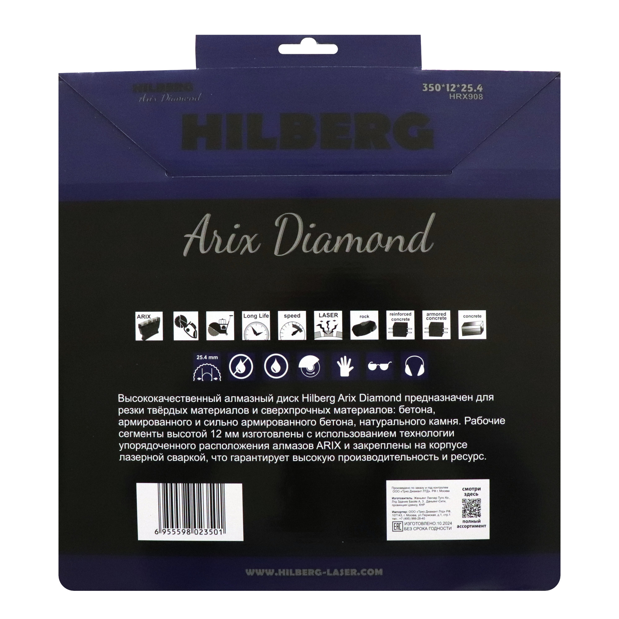 Алмазный диск Hilberg Arix Diamond 350 × 25,4 мм, HRX908 — дополнительное фото 3