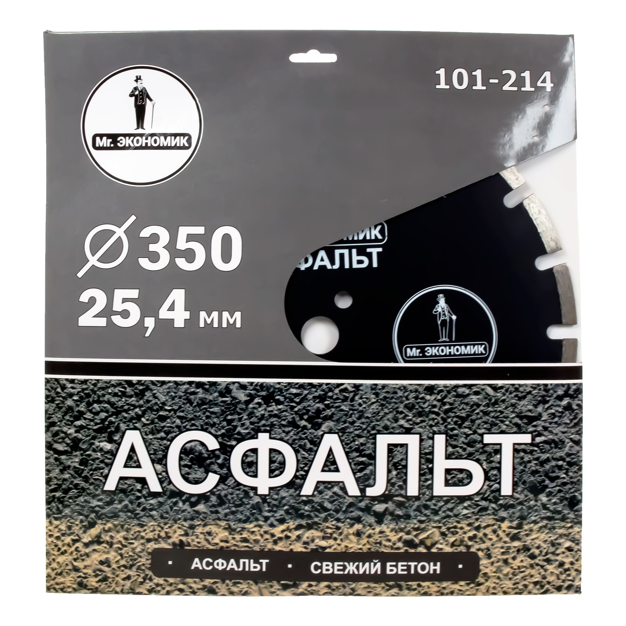 Алмазный диск Mr. ЭКОНОМИК Асфальт 350 × 25,4 мм, 101-214 — дополнительное фото 2