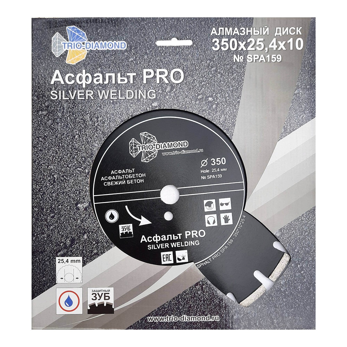 Алмазный диск Trio-Diamond Асфальт PRO 350 × 25,4 мм, SPA159 — дополнительное фото 2