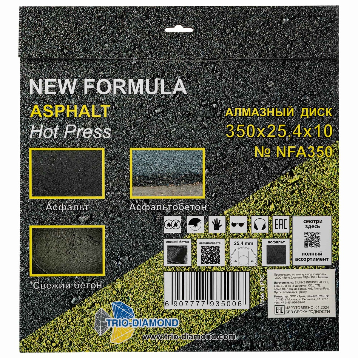 Алмазный диск Trio-Diamond New Formula Asphalt 350 × 25,4 мм, NFA350 — дополнительное фото 3