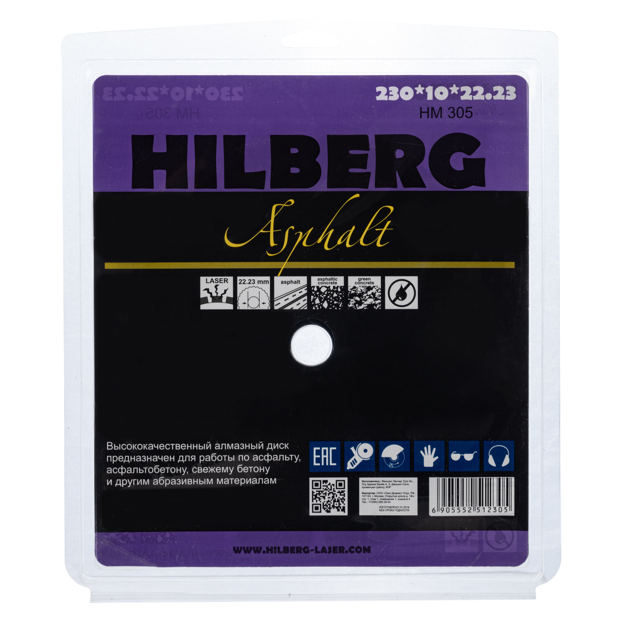 Алмазный диск Hilberg Hard Materials Laser Asphalt 230 × 22,23 мм, HM305 — дополнительное фото 3