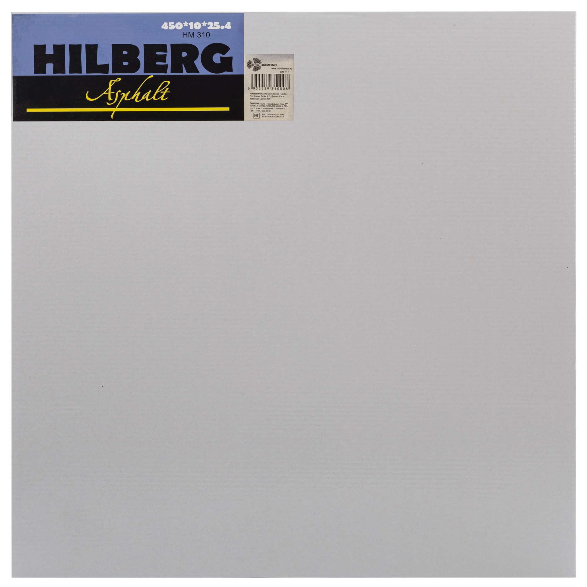 Алмазный диск Hilberg Hard Materials Laser Asphalt 450 × 25,4 мм, HM310 — дополнительное фото 2