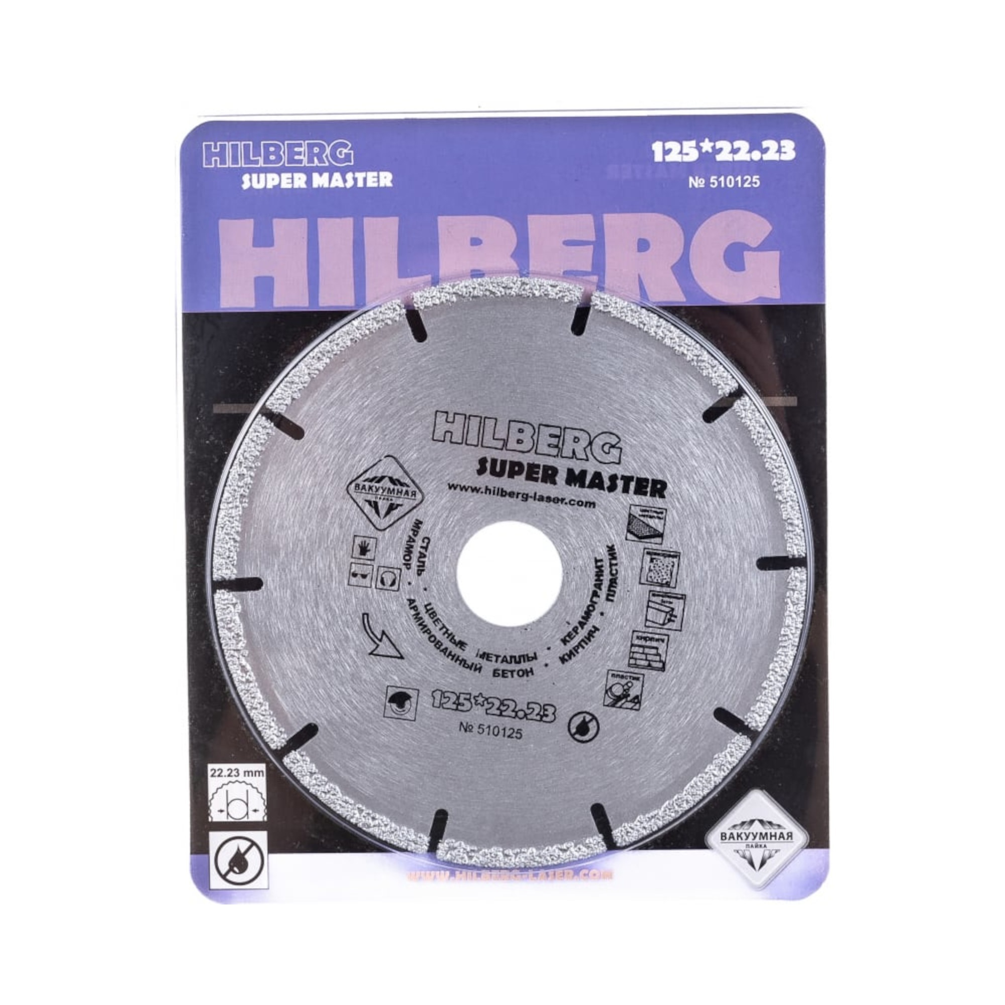 Алмазный диск Hilberg Super Master 125 × 22,23 мм, 510125 — дополнительное фото 2