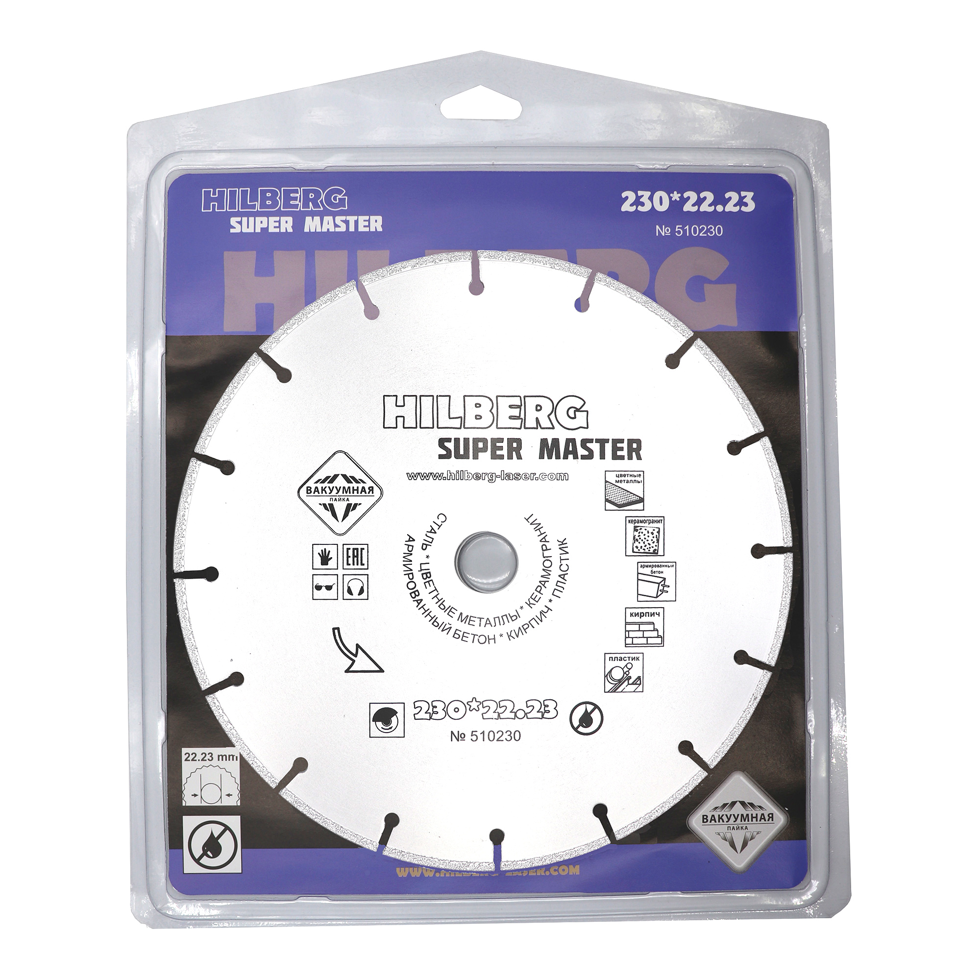 Алмазный диск Hilberg Super Master 230 × 22,23 мм, 510230 — дополнительное фото 2