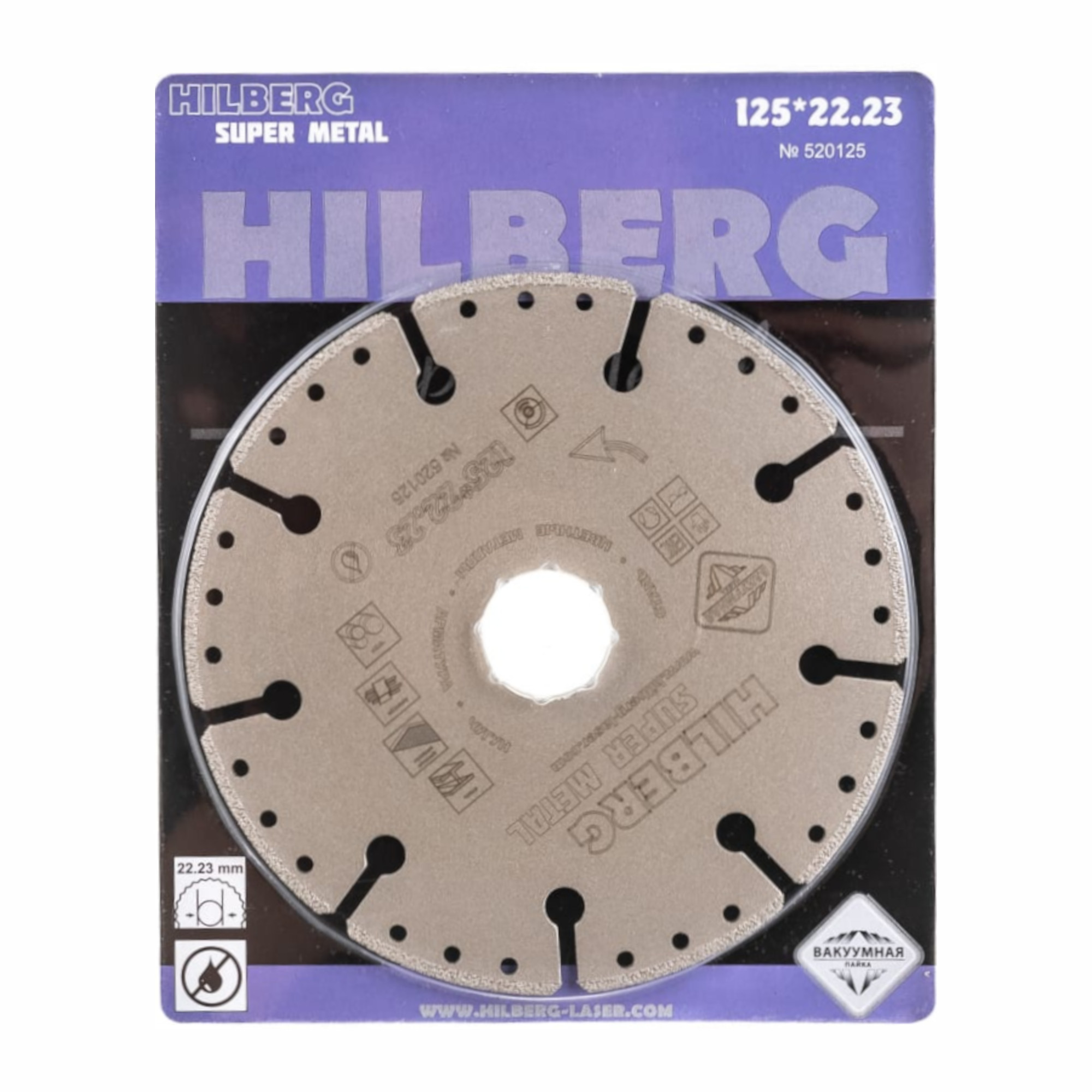 Алмазный диск Hilberg Super Metal 125 × 22,23 мм, 520125 — дополнительное фото 2