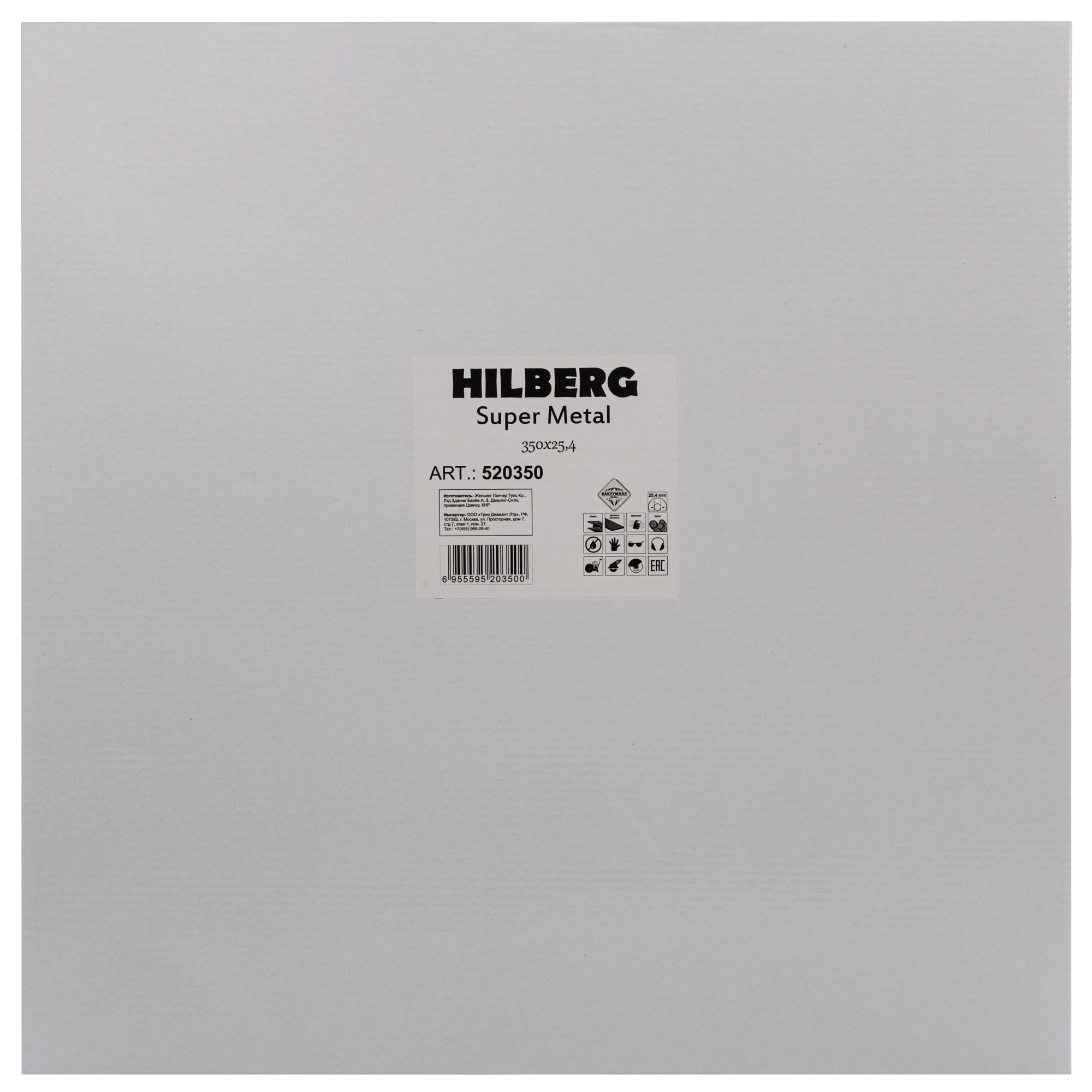 Алмазный диск Hilberg Super Metal 350 × 25,4 мм, 520350 — дополнительное фото 2