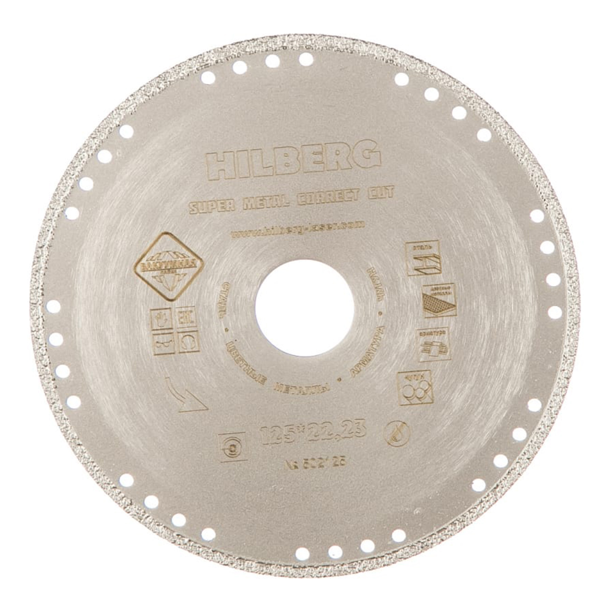Алмазный диск Hilberg Super Metal Correct Cut 125 × 22,23 мм, 502125 — общий вид