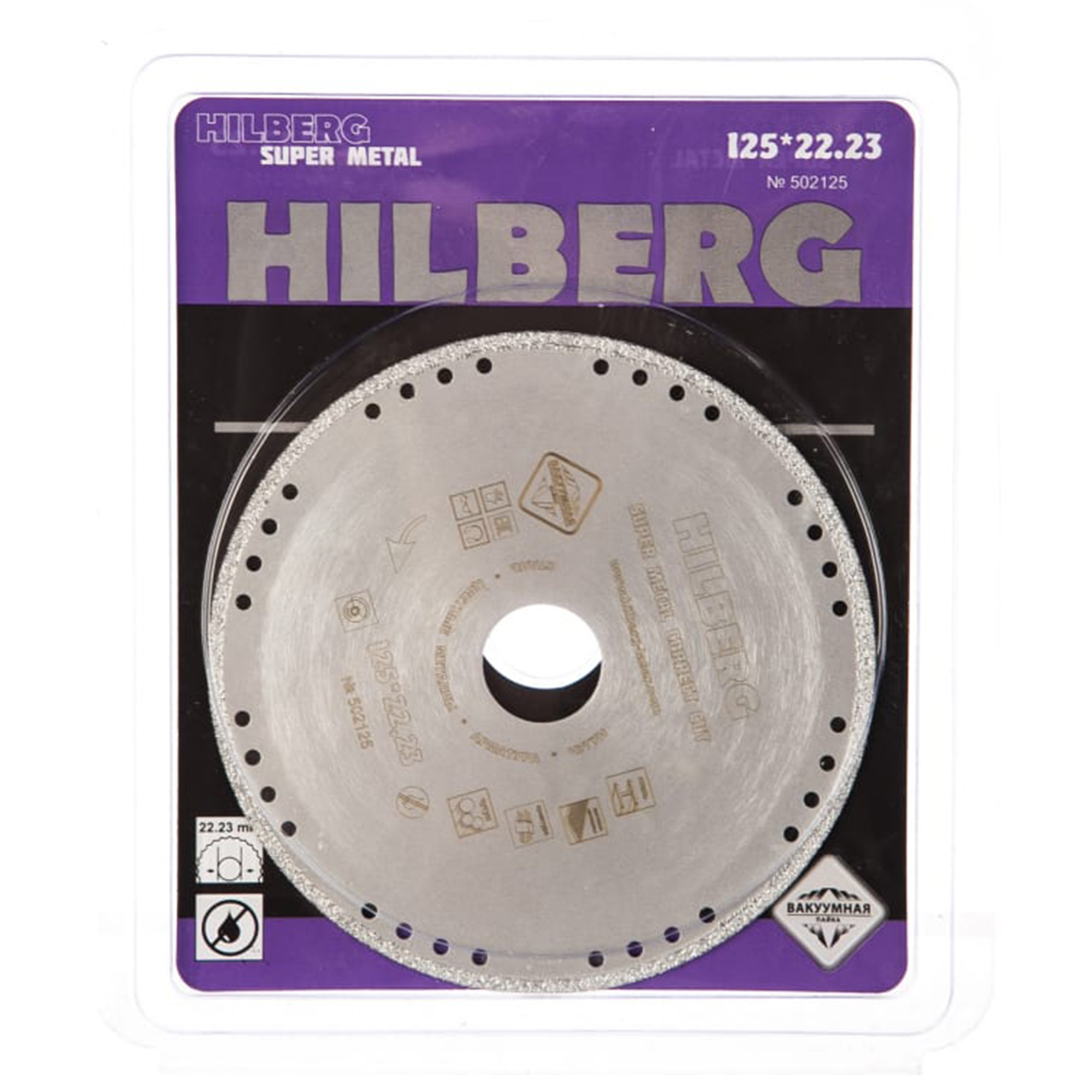 Алмазный диск Hilberg Super Metal Correct Cut 125 × 22,23 мм, 502125 — дополнительное фото 2