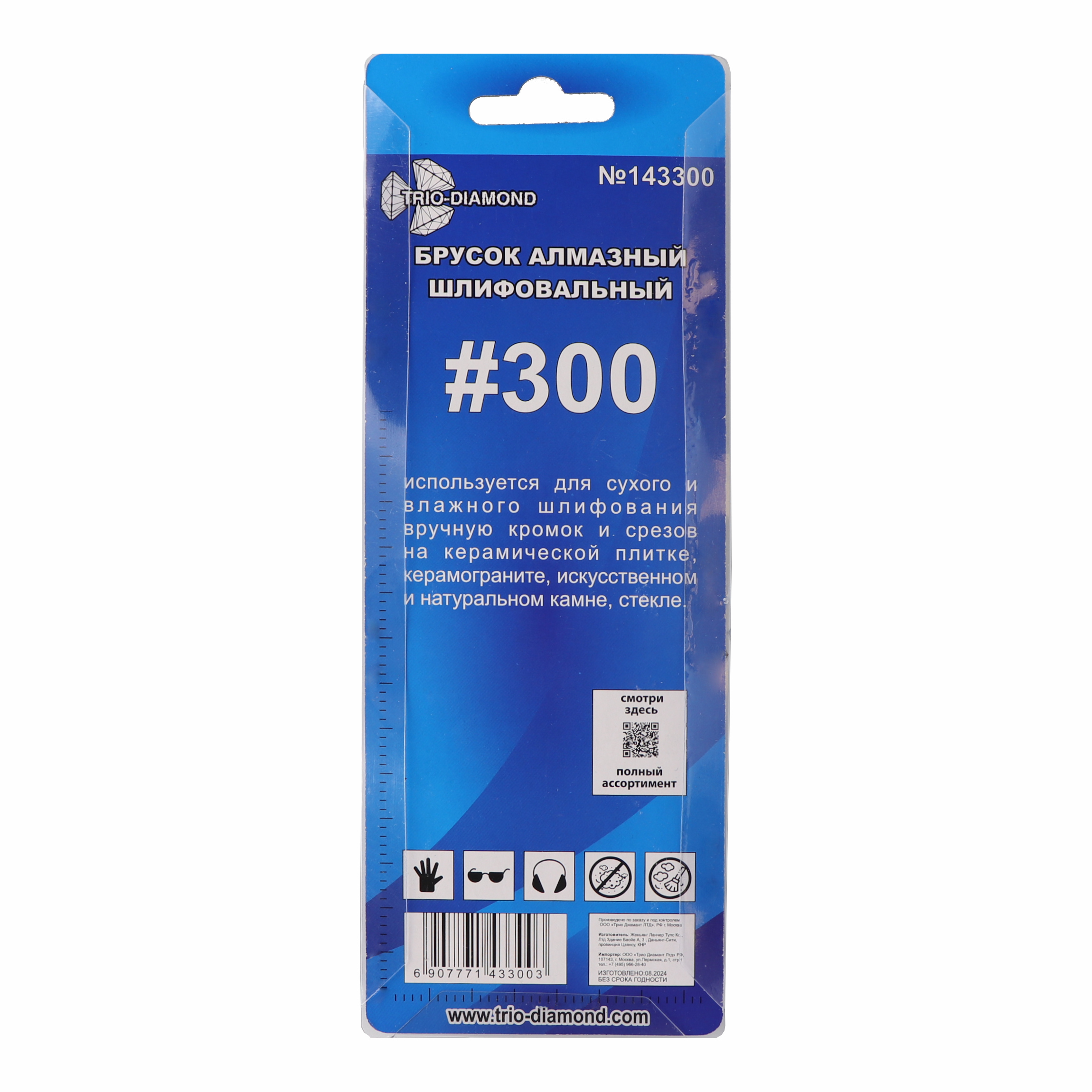 Алмазный шлифовальный брусок Trio-Diamond 150×50 мм, зернистость 300, 143300 — дополнительное фото 3