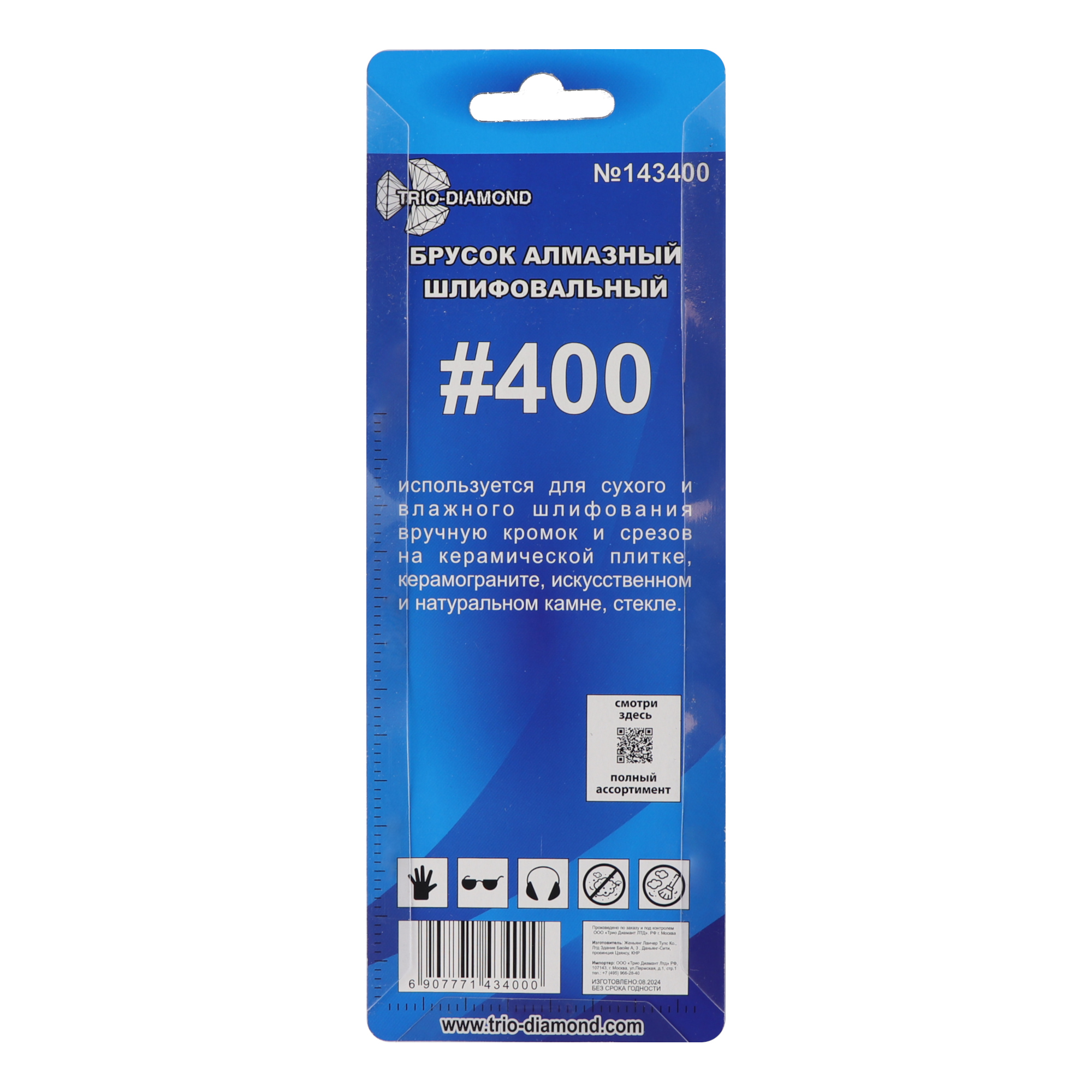 Алмазный шлифовальный брусок Trio-Diamond 150×50 мм, зернистость 400, 143400 — дополнительное фото 3