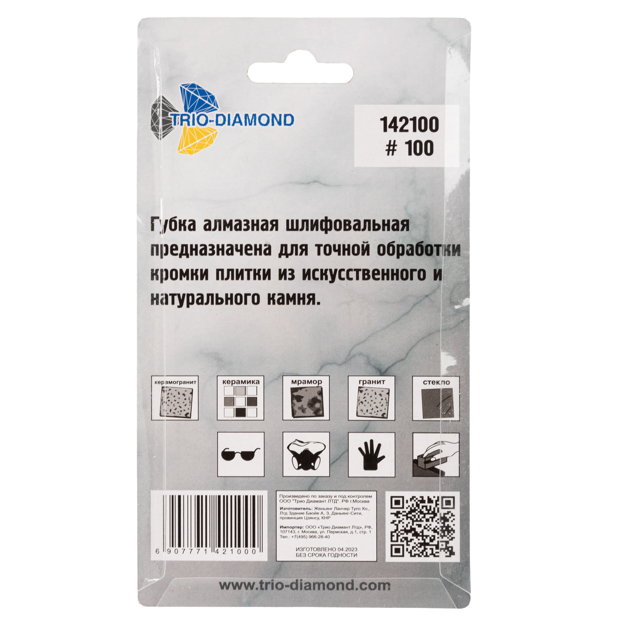 Алмазная шлифовальная губка Trio-Diamond 90×55 мм, зернистость 100, 142100 — дополнительное фото 3
