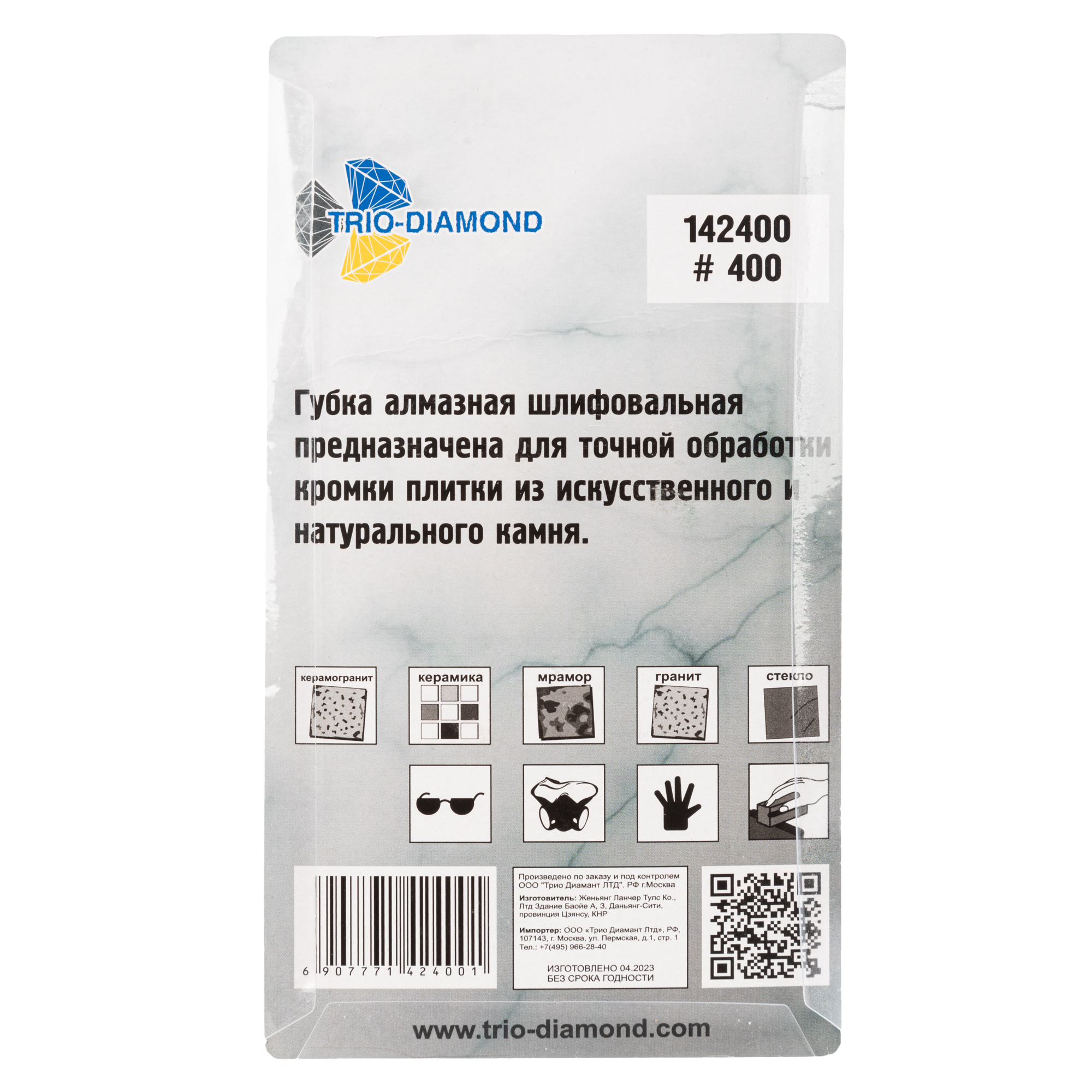 Алмазная шлифовальная губка Trio-Diamond 90×55 мм, зернистость 400, 142400 — дополнительное фото 3