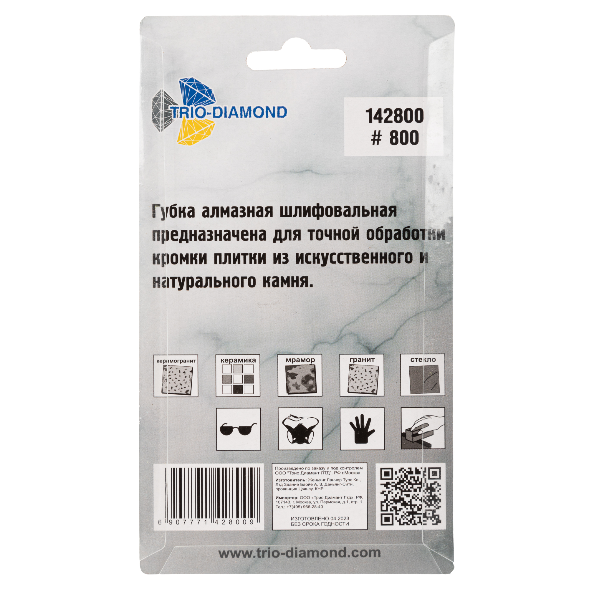 Алмазная шлифовальная губка Trio-Diamond 90×55 мм, зернистость 800, 142800 — дополнительное фото 3