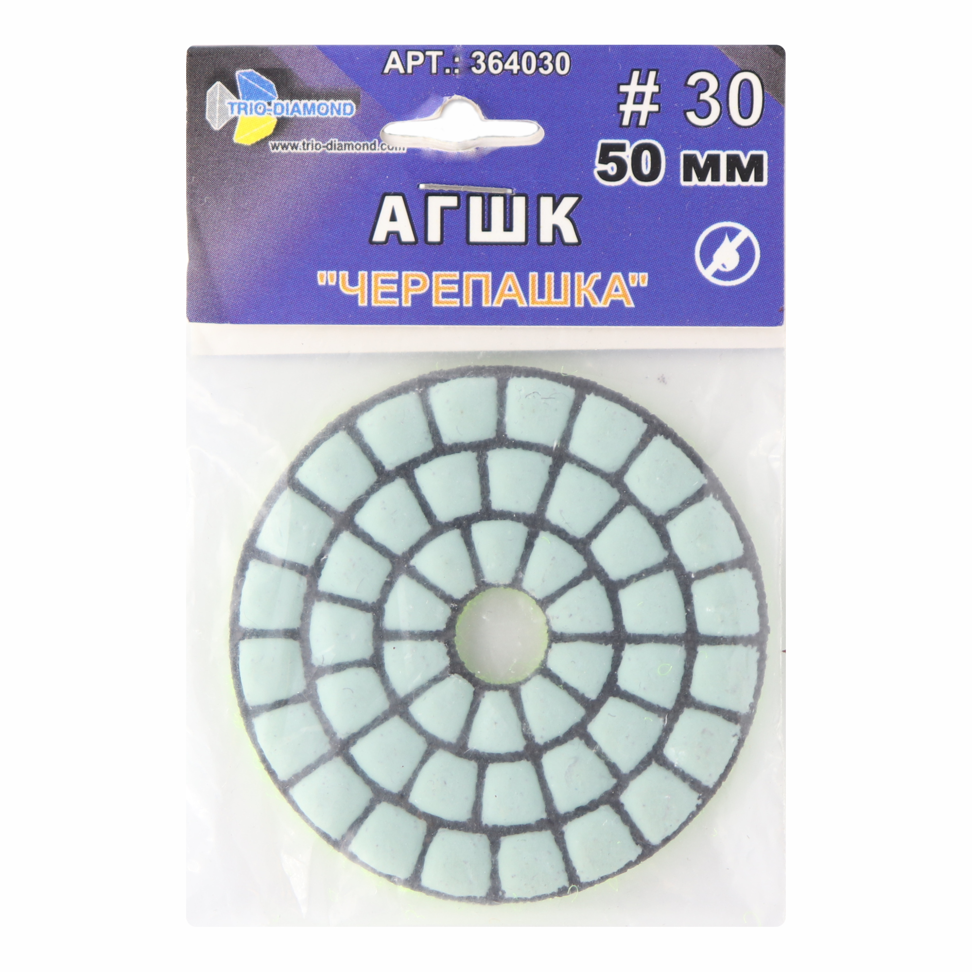 Гибкий алмазный круг Trio-Diamond 50 мм, зернистость 30, 364030 — дополнительное фото 3